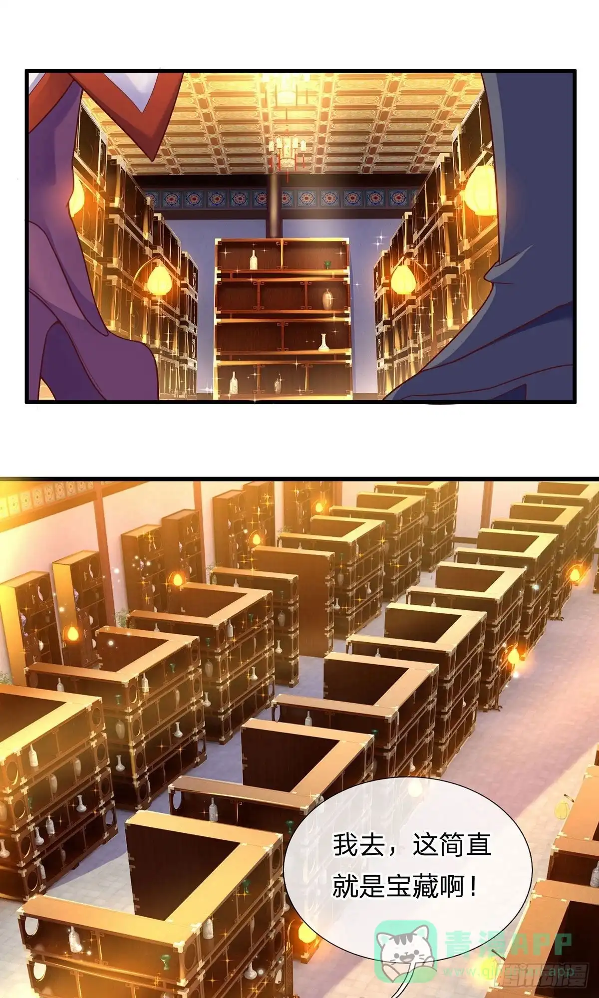 《修罗剑尊》第157话 第1页