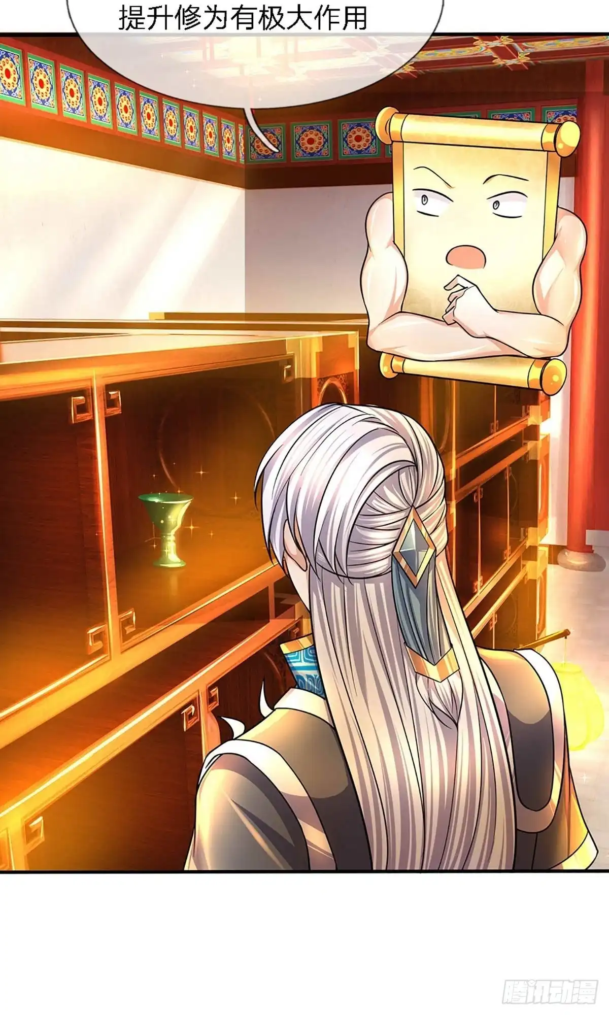 《修罗剑尊》第157话 第13页