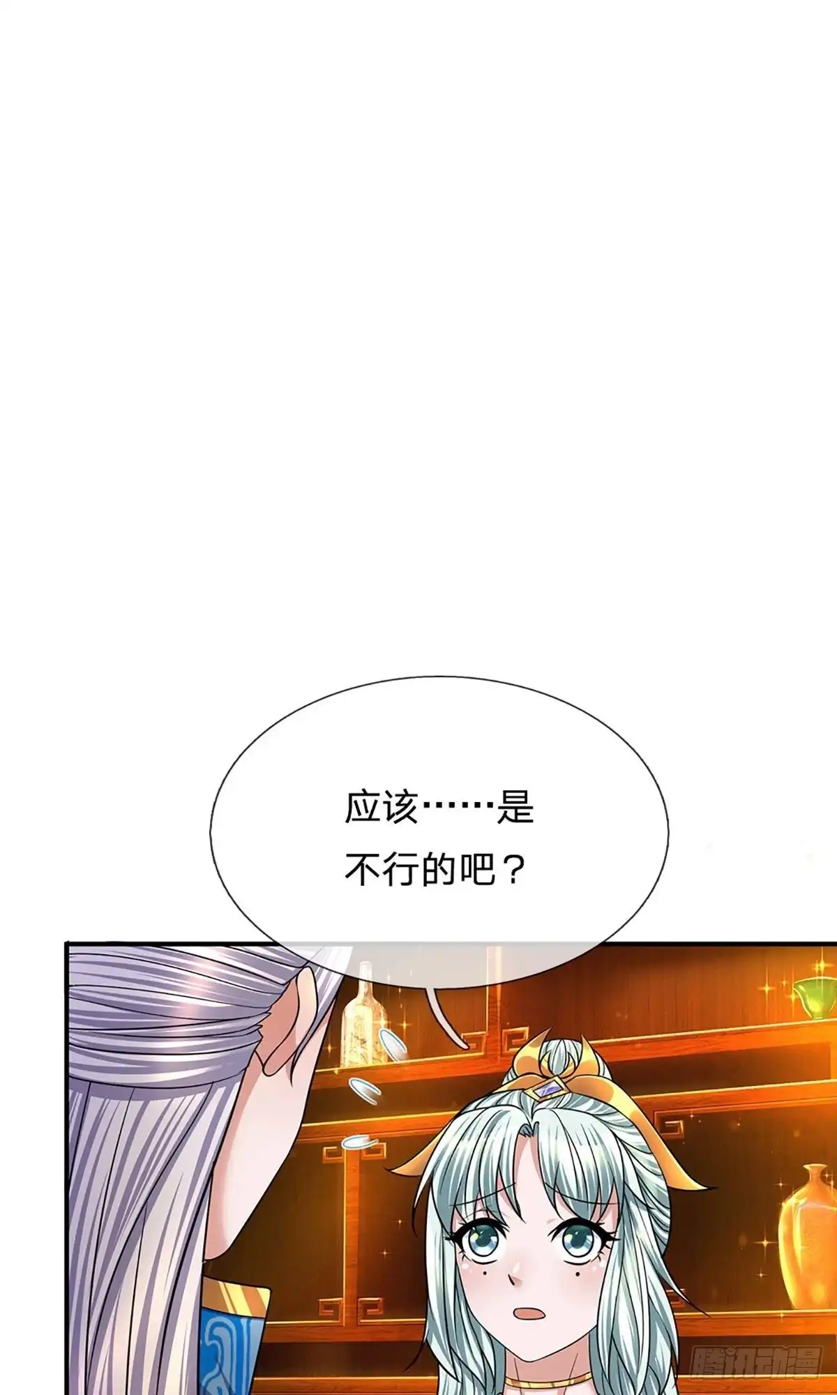 《修罗剑尊》第157话 第25页