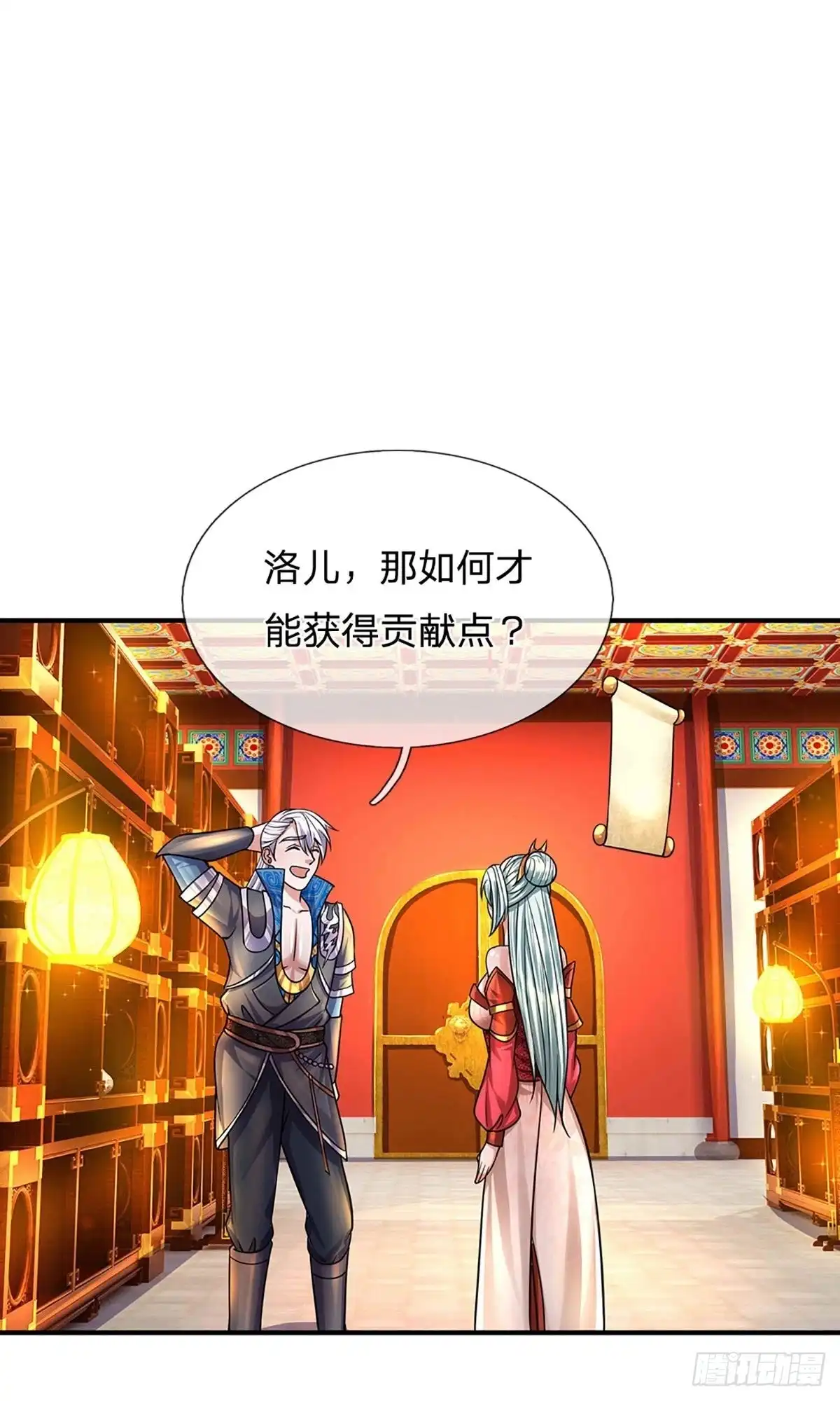 《修罗剑尊》第157话 第20页