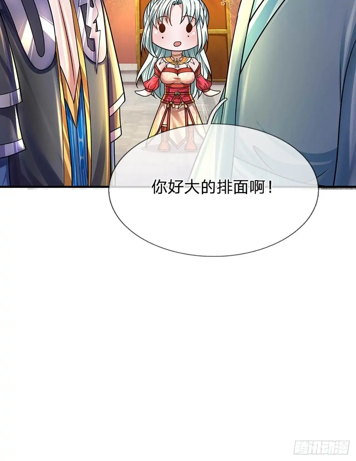 《修罗剑尊》第157话 第30页