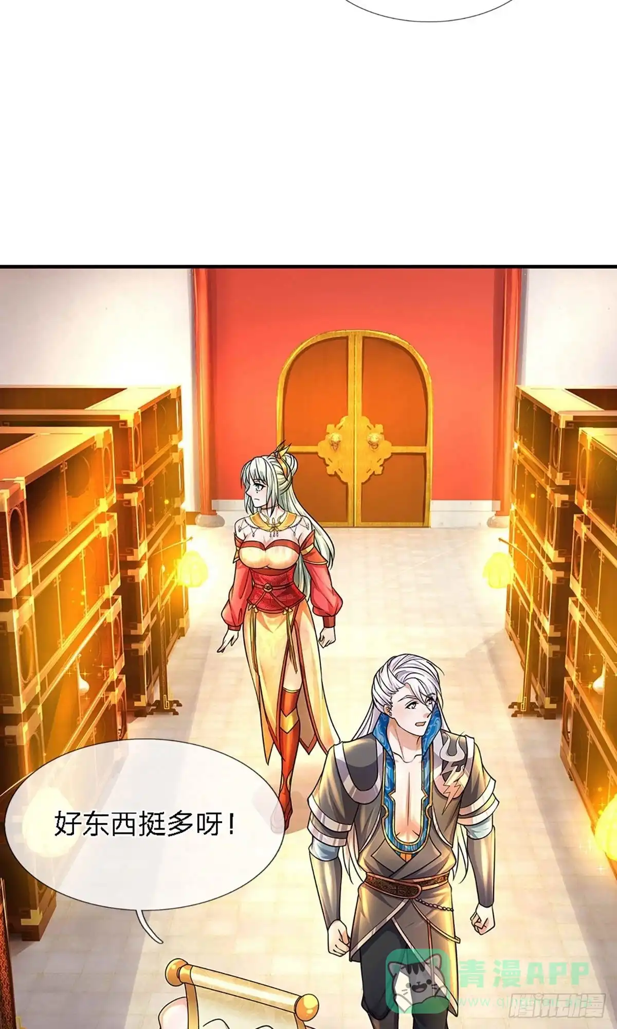 《修罗剑尊》第157话 第11页