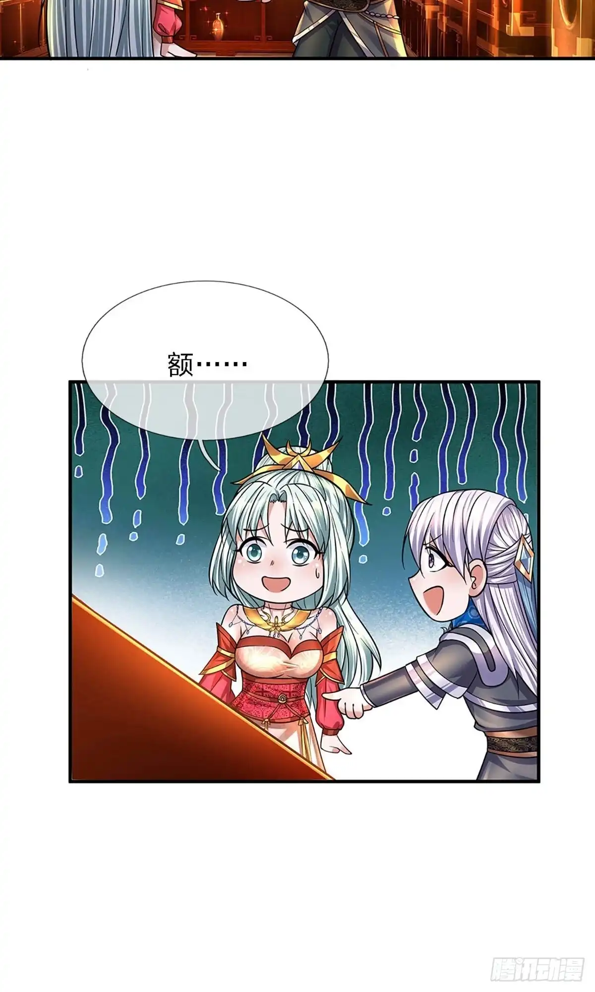 《修罗剑尊》第157话 第15页