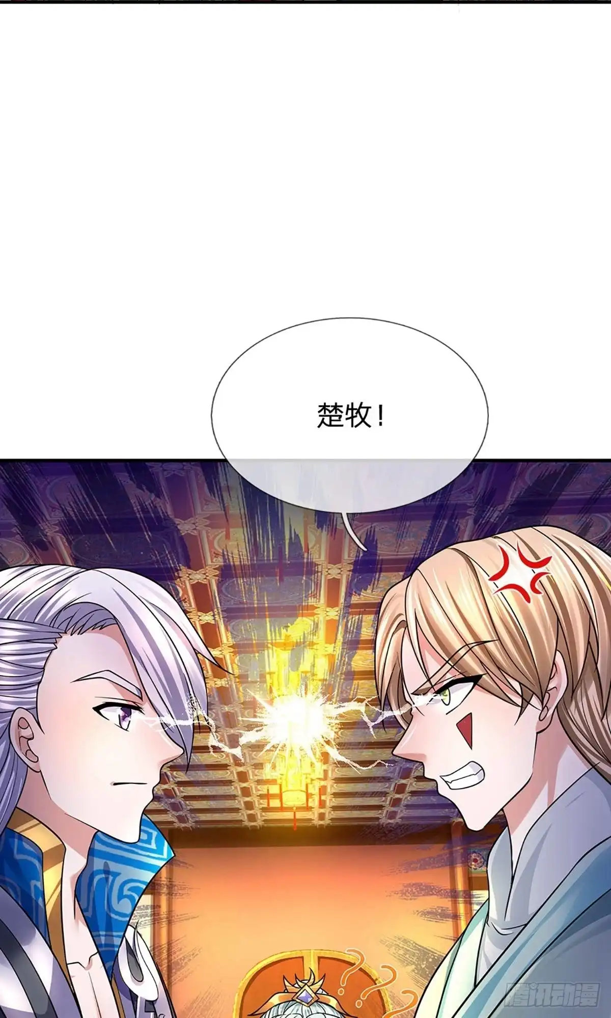《修罗剑尊》第157话 第29页