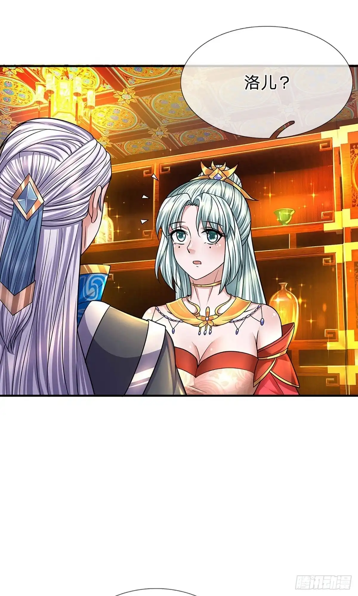 《修罗剑尊》第157话 第27页