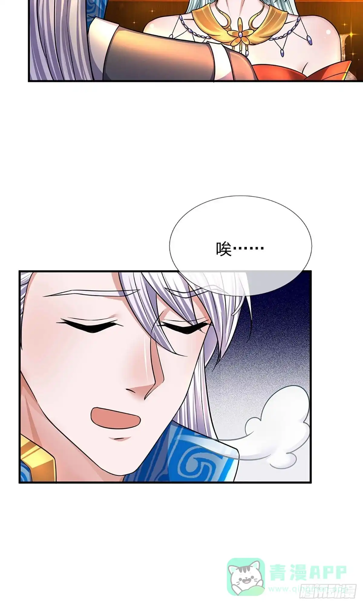 《修罗剑尊》第157话 第26页