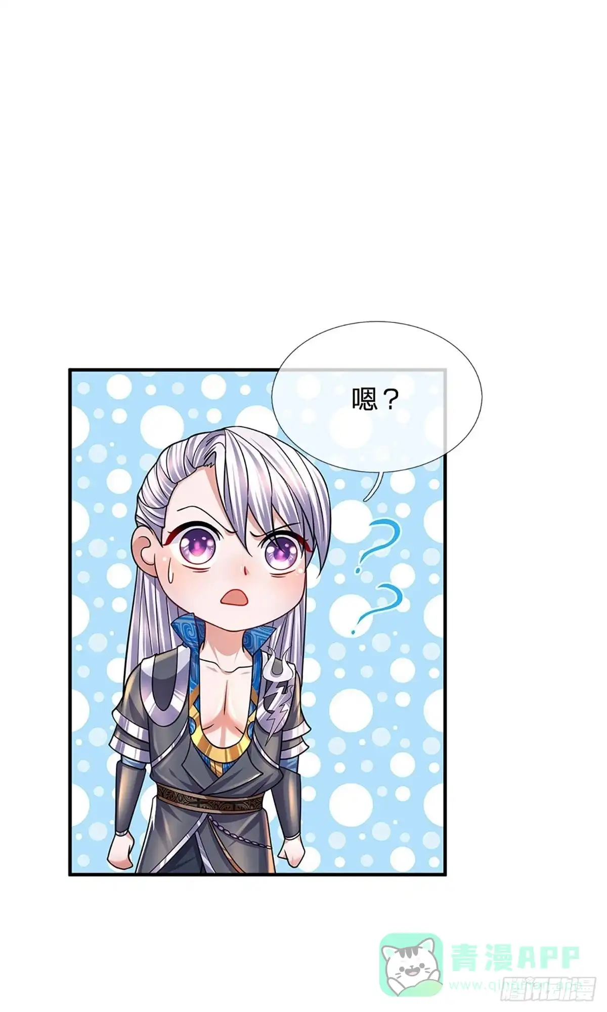 《修罗剑尊》第158话 第1页