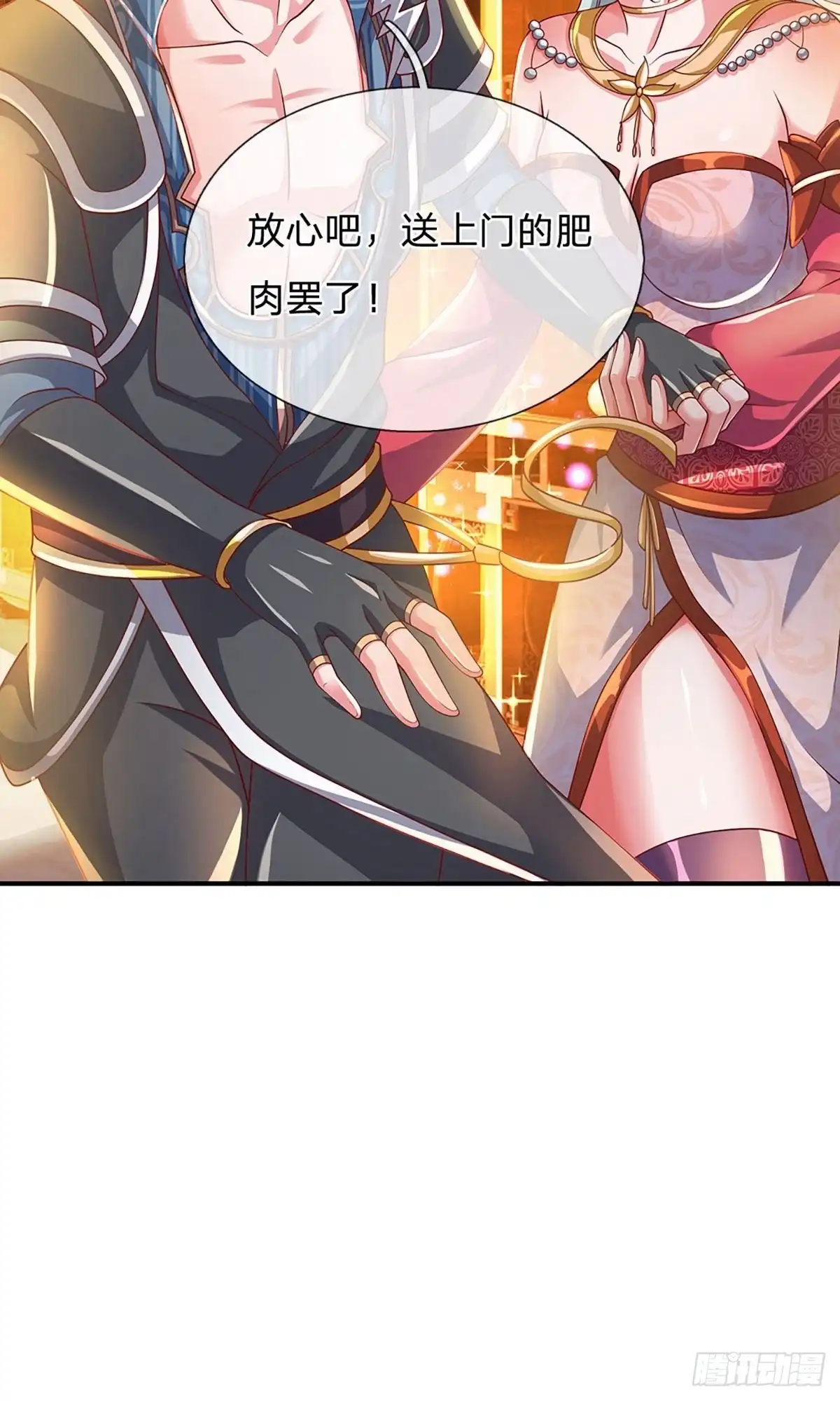 《修罗剑尊》第158话 第23页