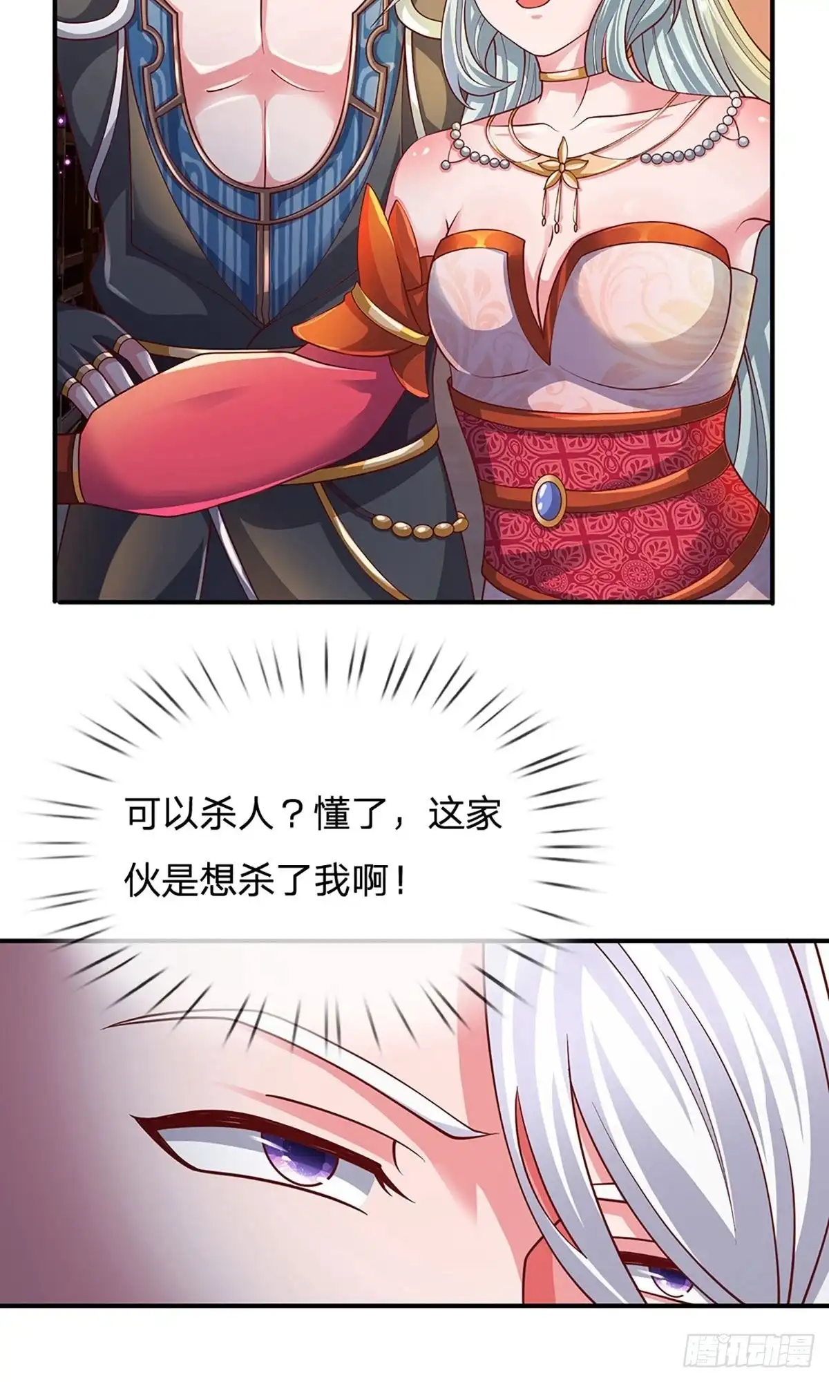 《修罗剑尊》第158话 第10页