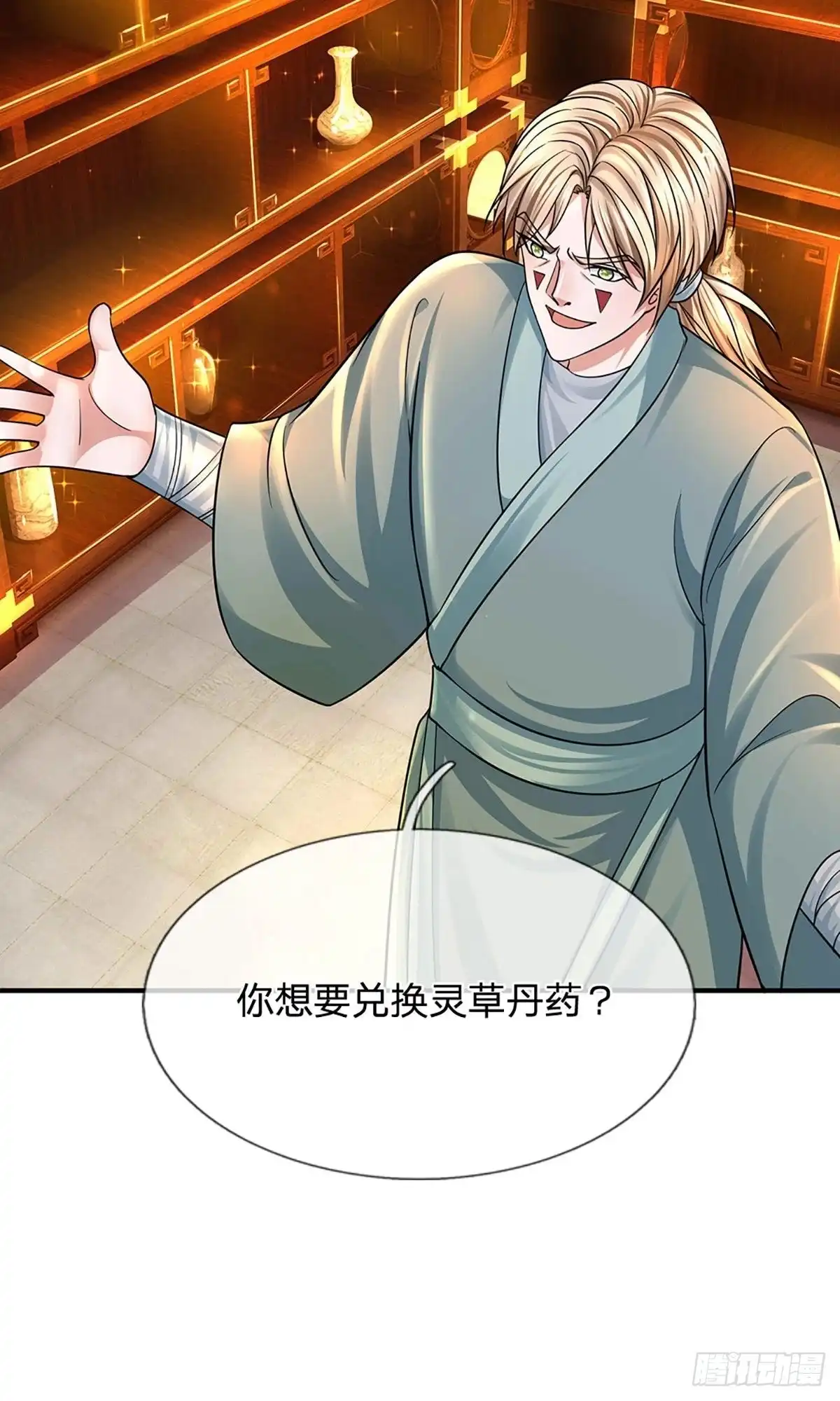 《修罗剑尊》第158话 第5页