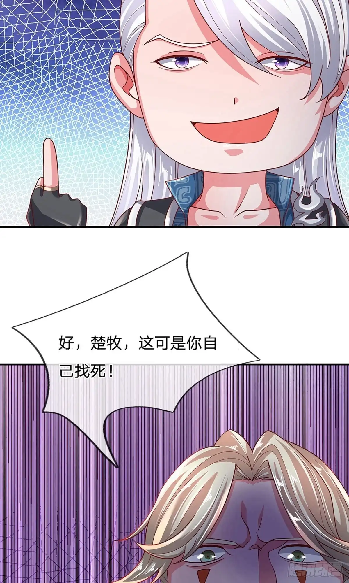 《修罗剑尊》第158话 第15页
