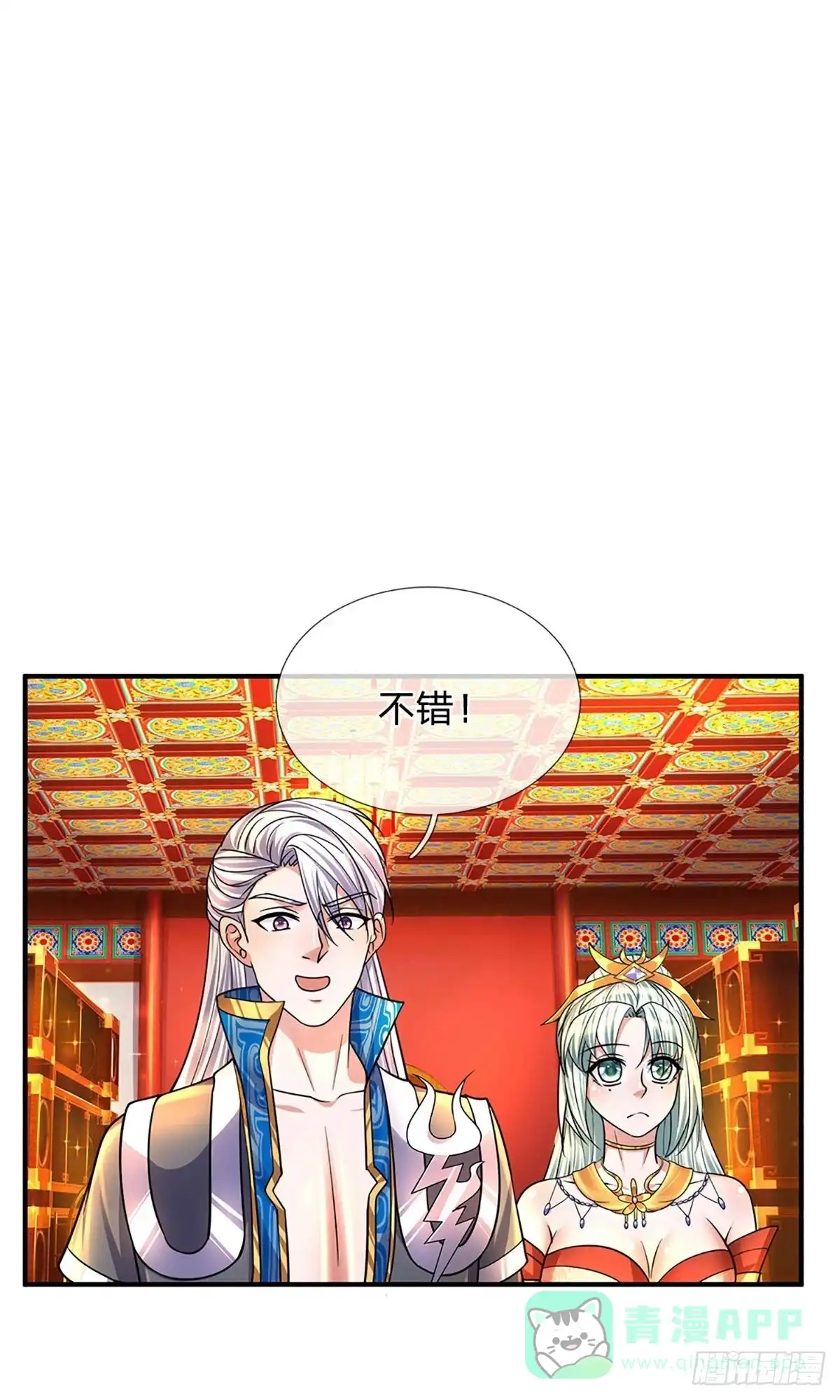 《修罗剑尊》第158话 第6页