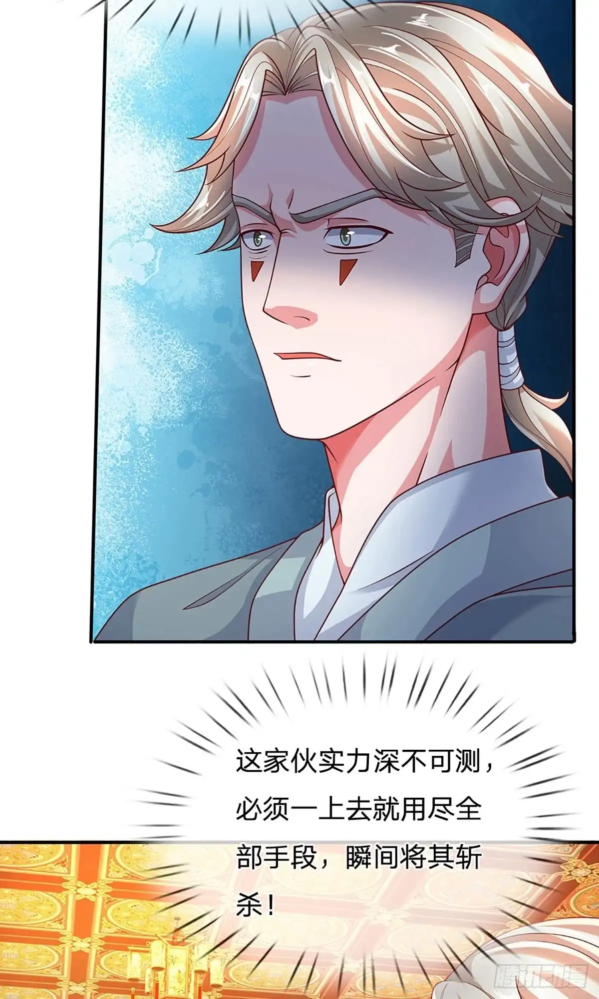 《修罗剑尊》第158话 第18页