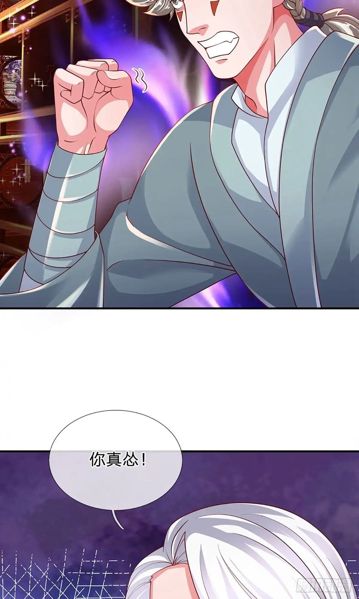 《修罗剑尊》第158话 第14页