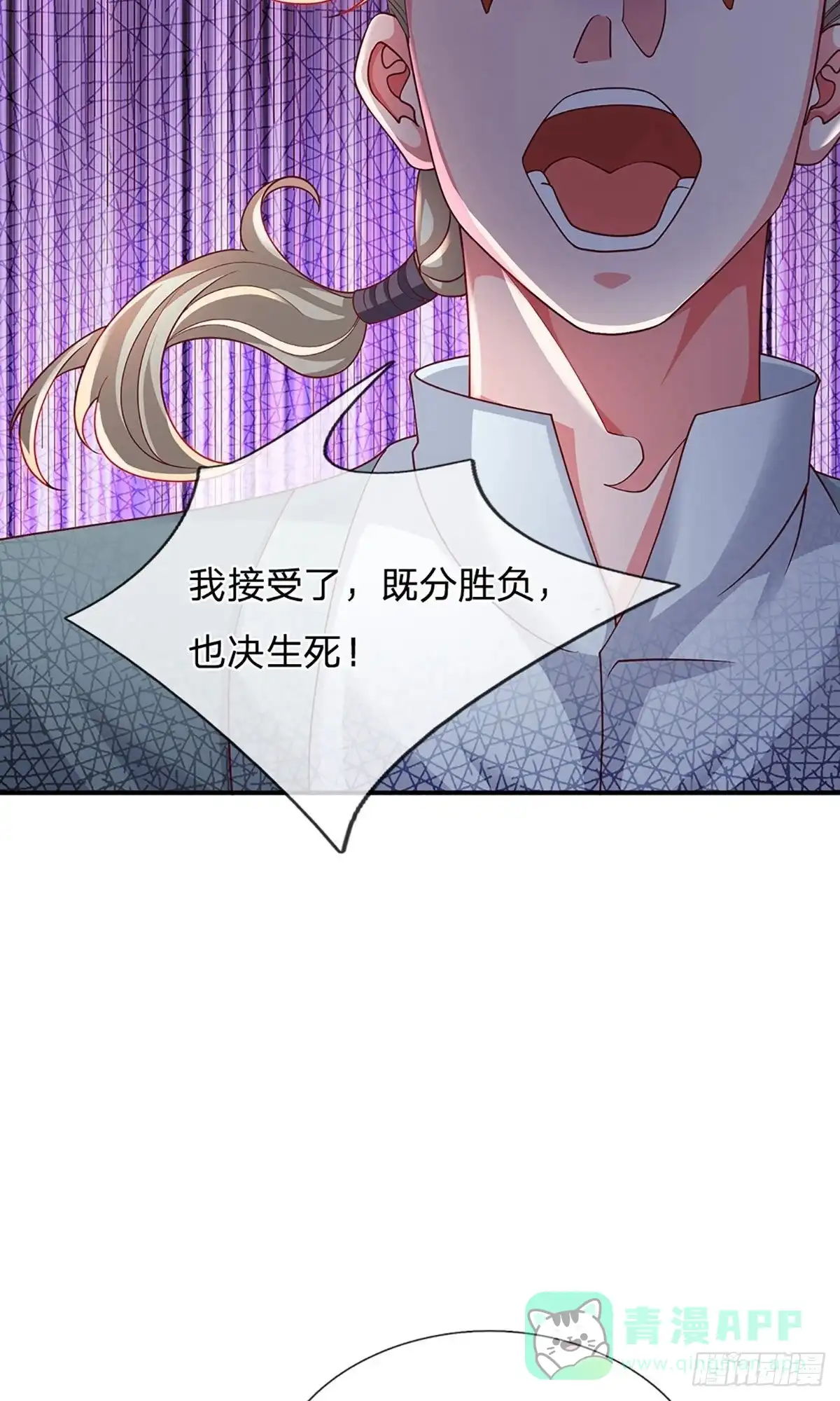 《修罗剑尊》第158话 第16页