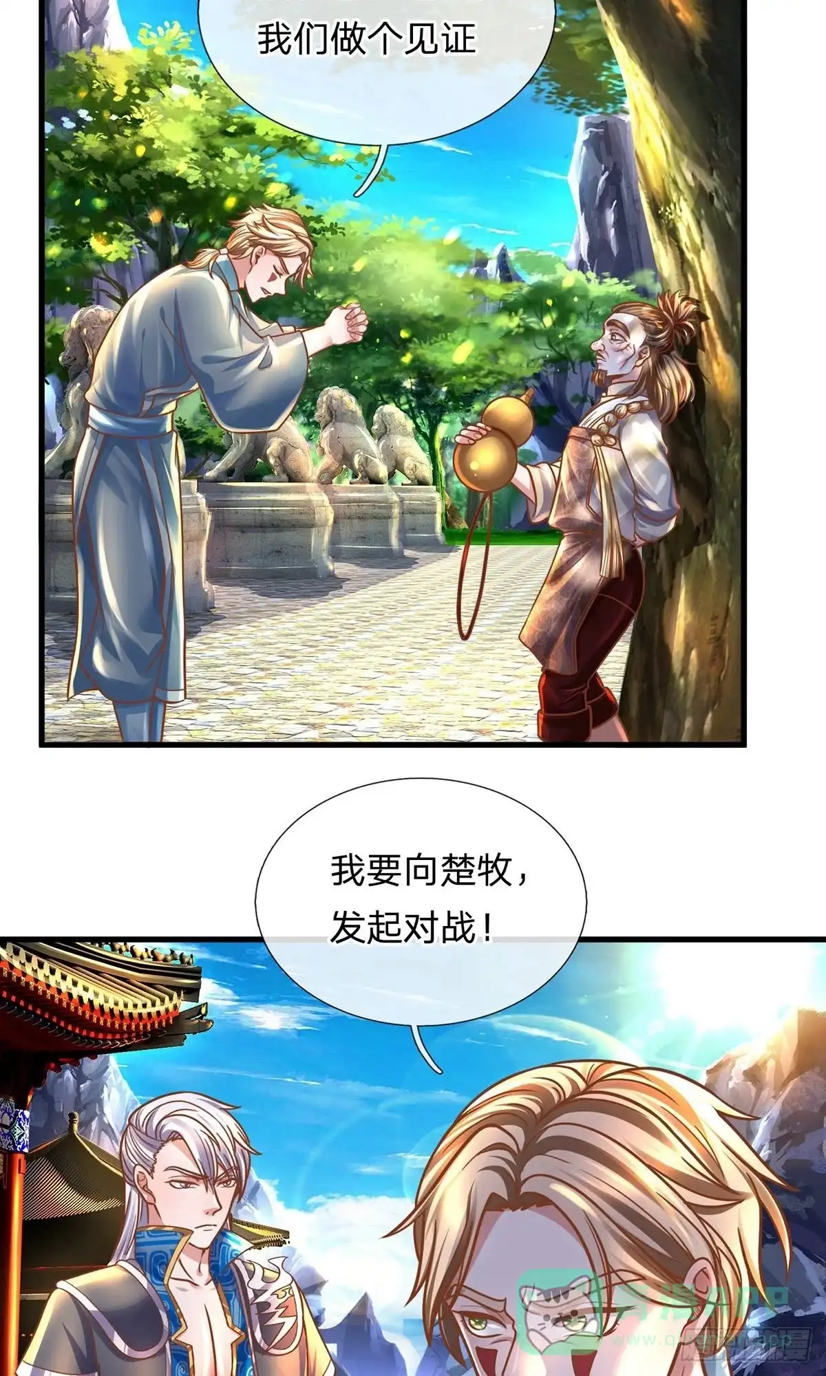 《修罗剑尊》第158话 第26页