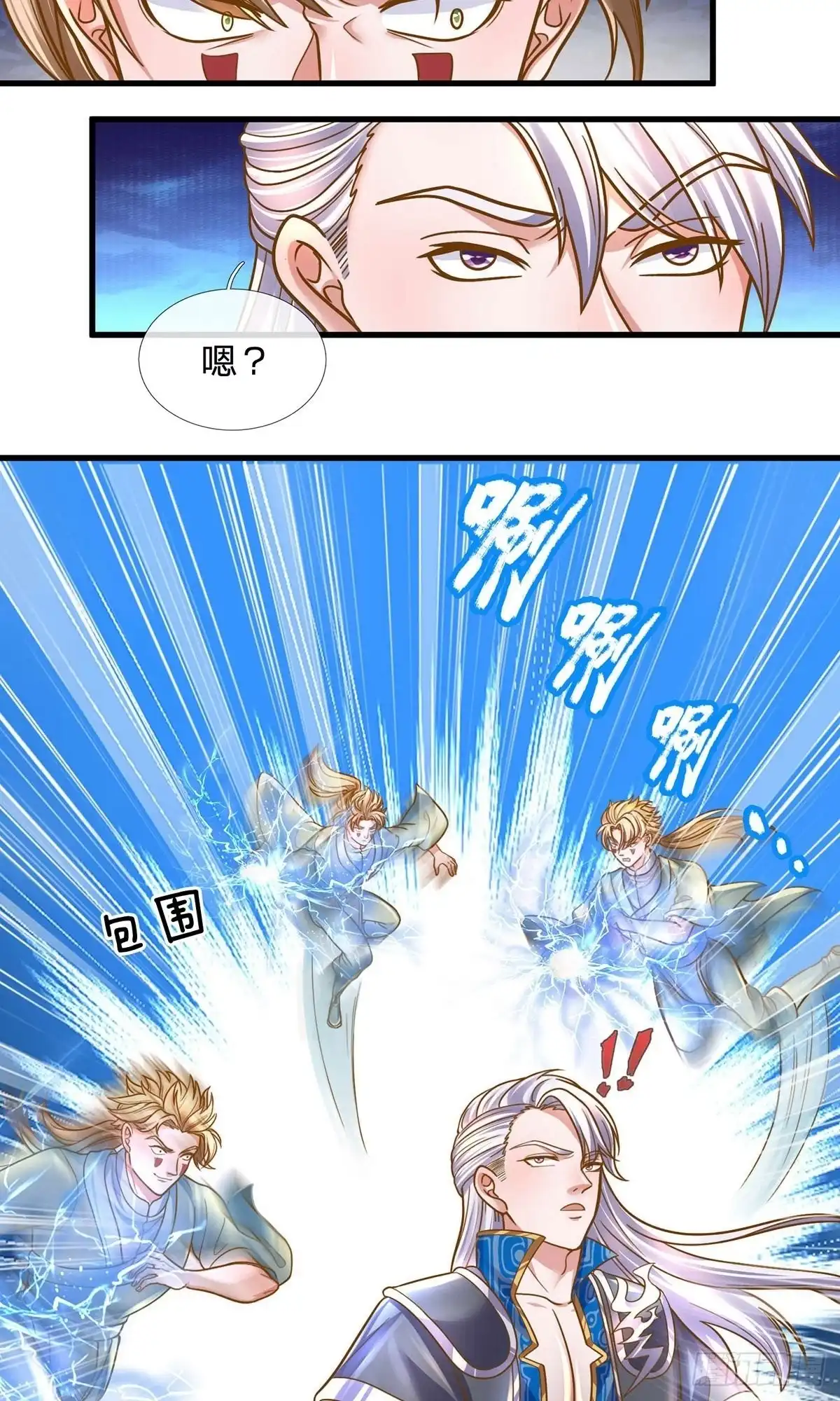 《修罗剑尊》第159话 第20页