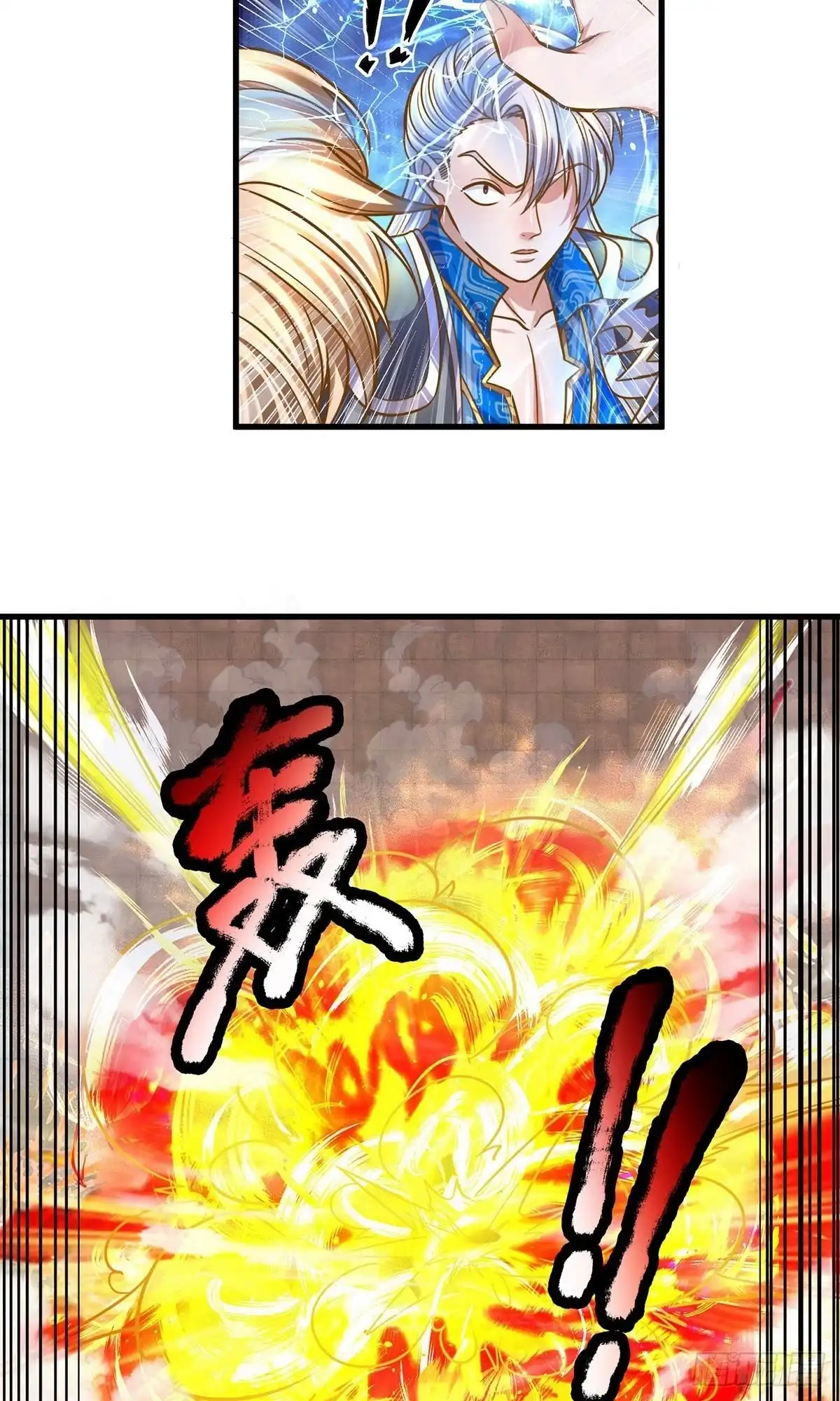 《修罗剑尊》第159话 第17页