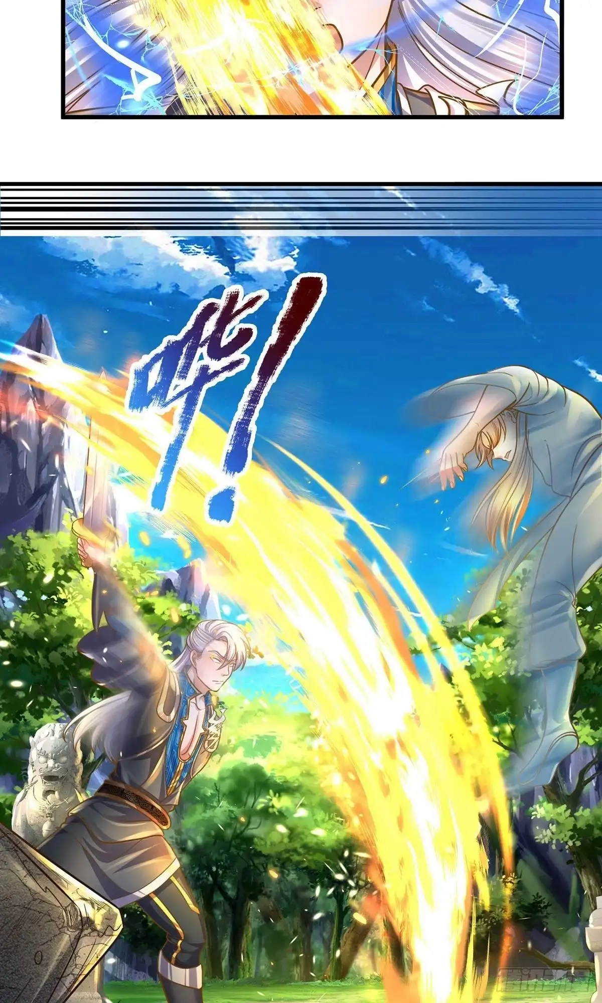 《修罗剑尊》第159话 第15页