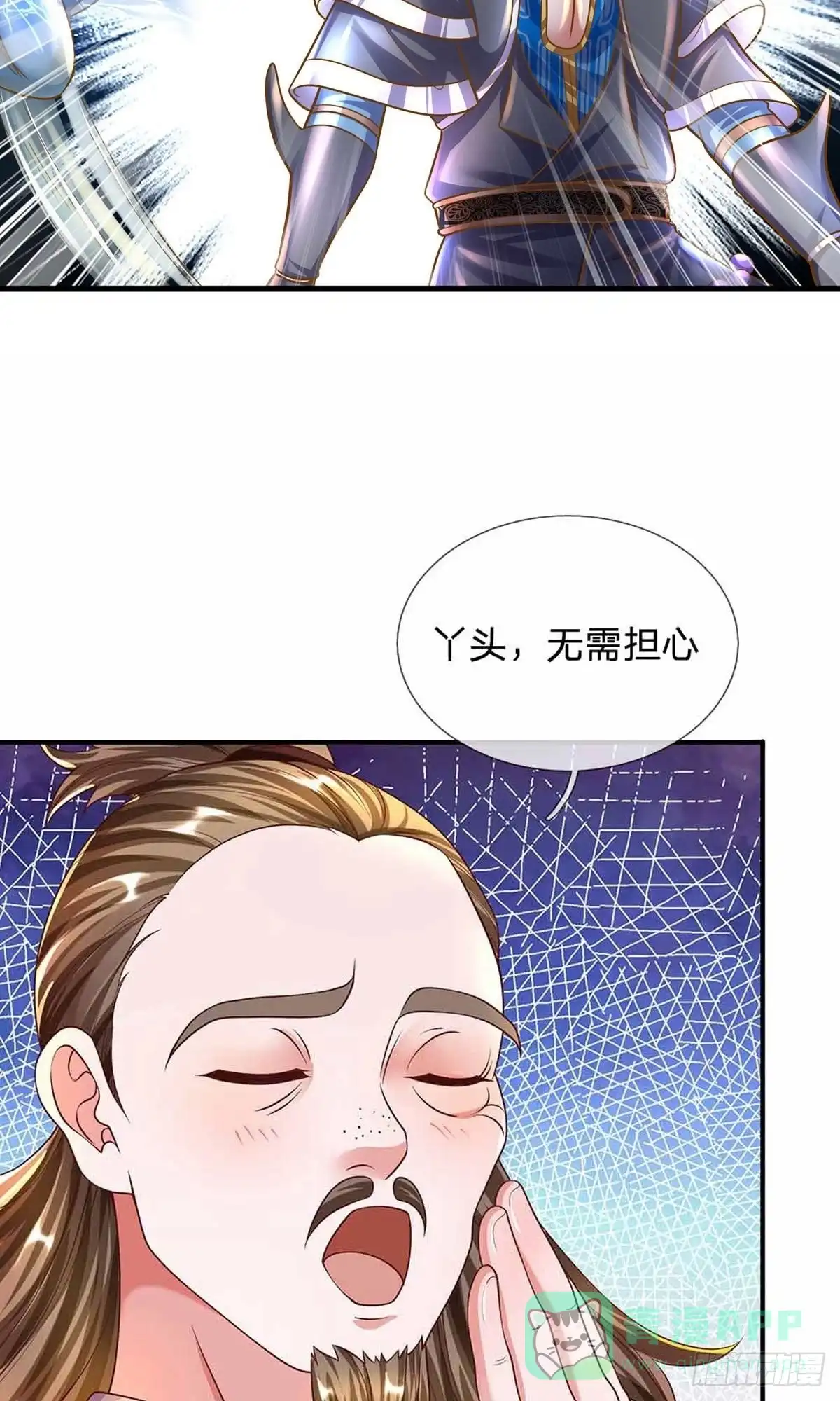 《修罗剑尊》第159话 第21页