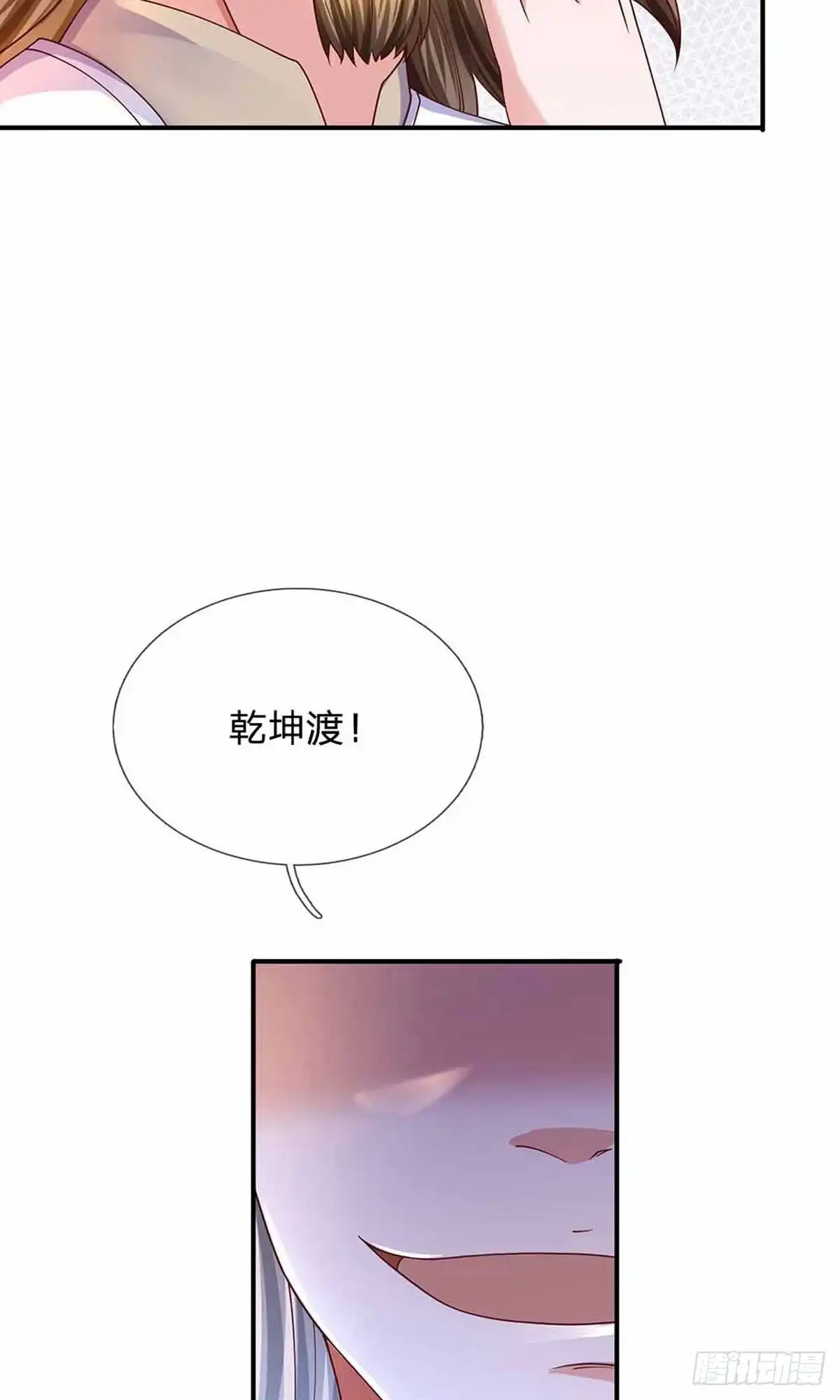 《修罗剑尊》第159话 第22页