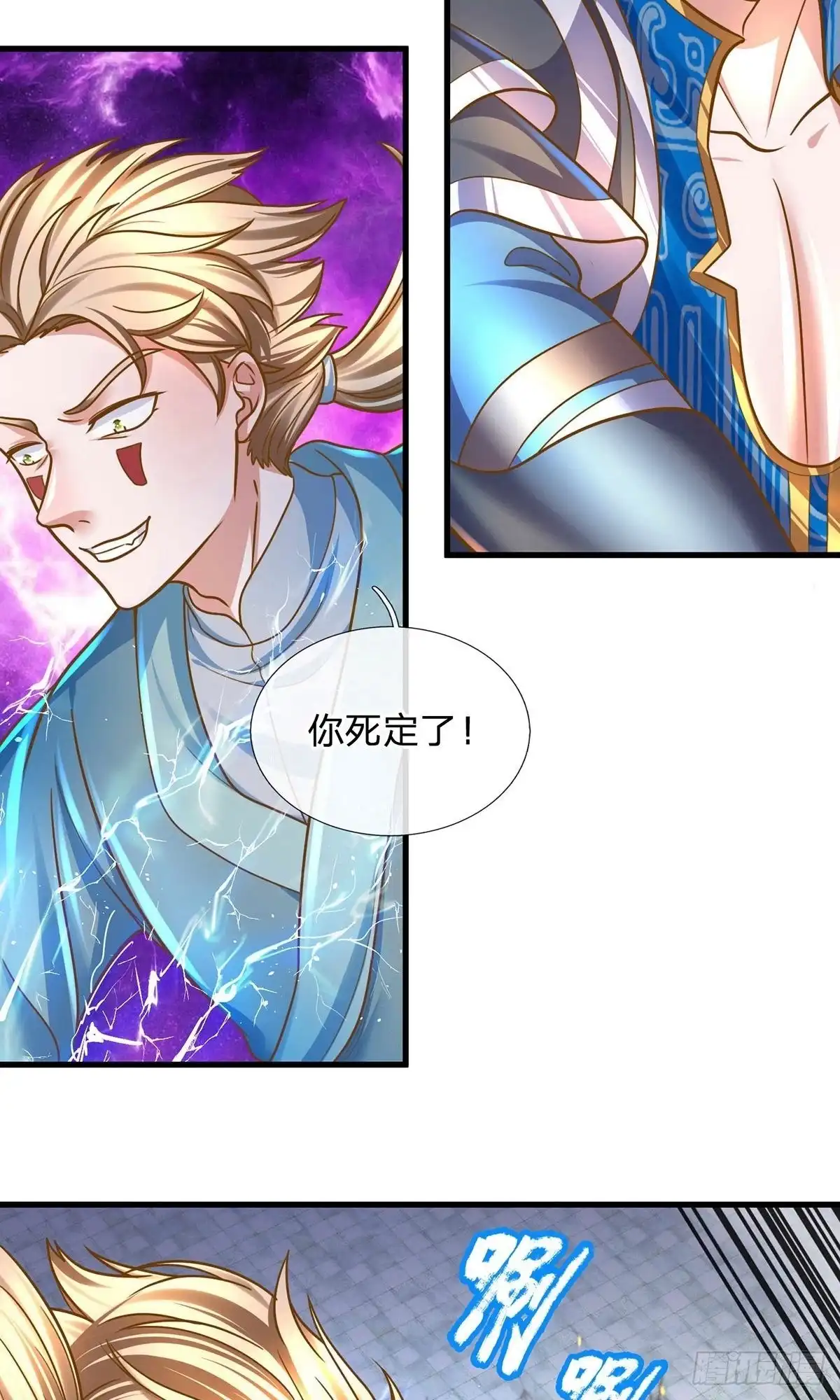 《修罗剑尊》第159话 第12页