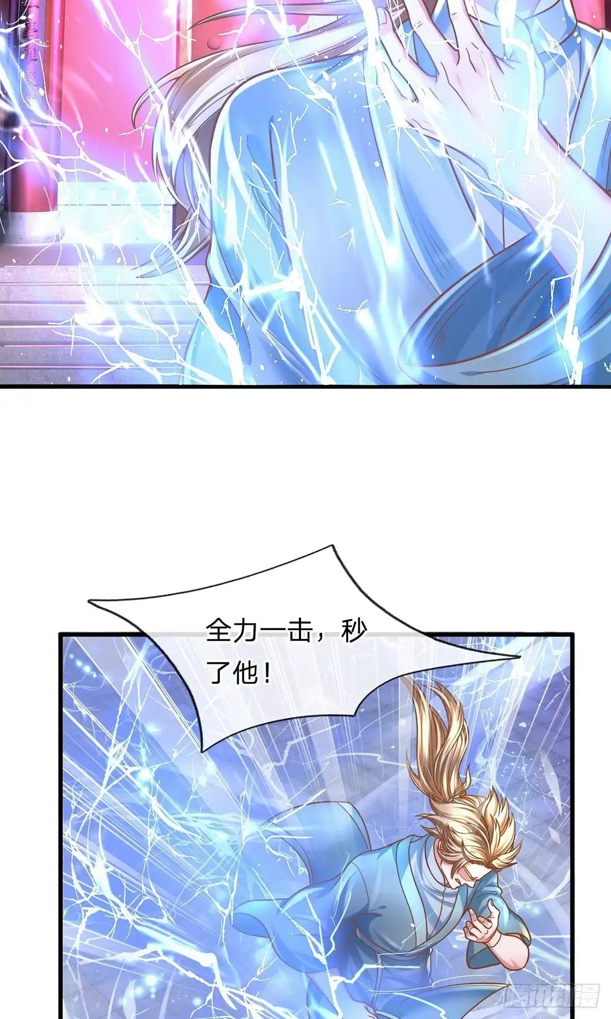 《修罗剑尊》第159话 第3页