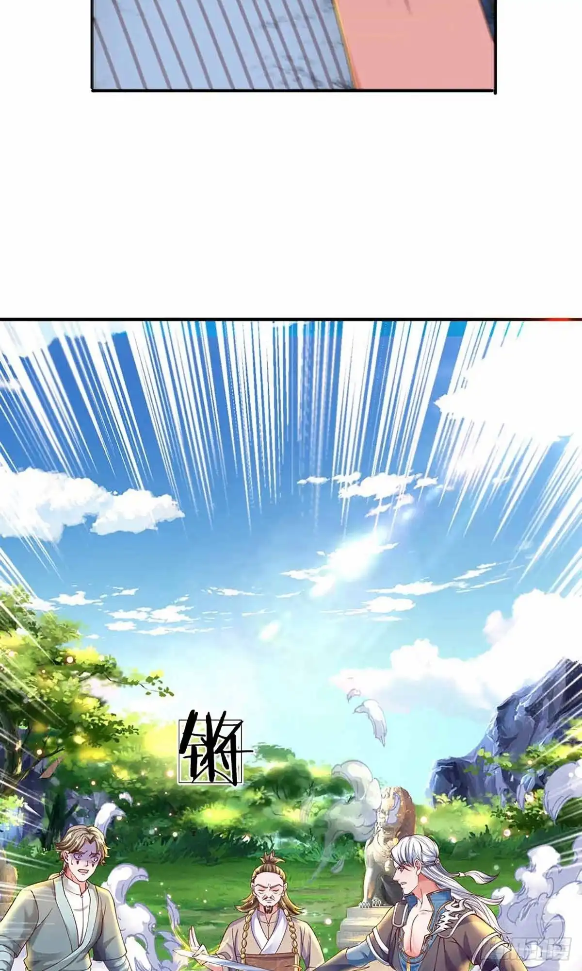《修罗剑尊》第160话 第13页