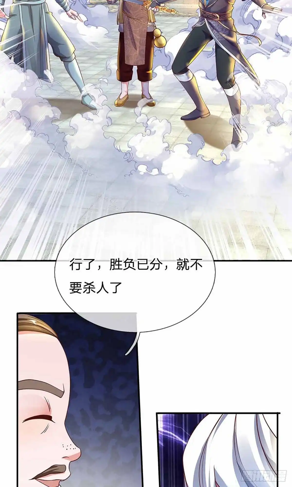 《修罗剑尊》第160话 第14页