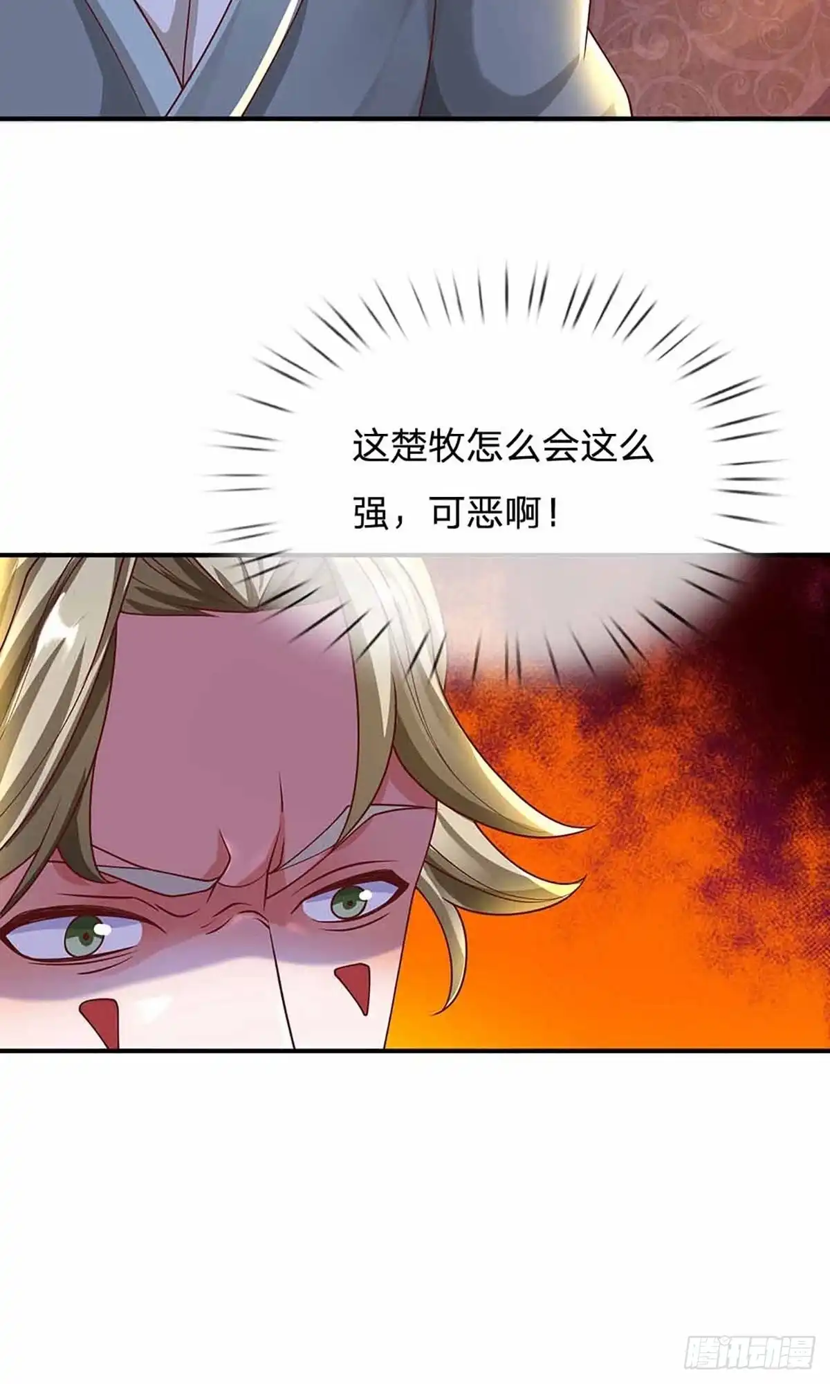《修罗剑尊》第160话 第18页