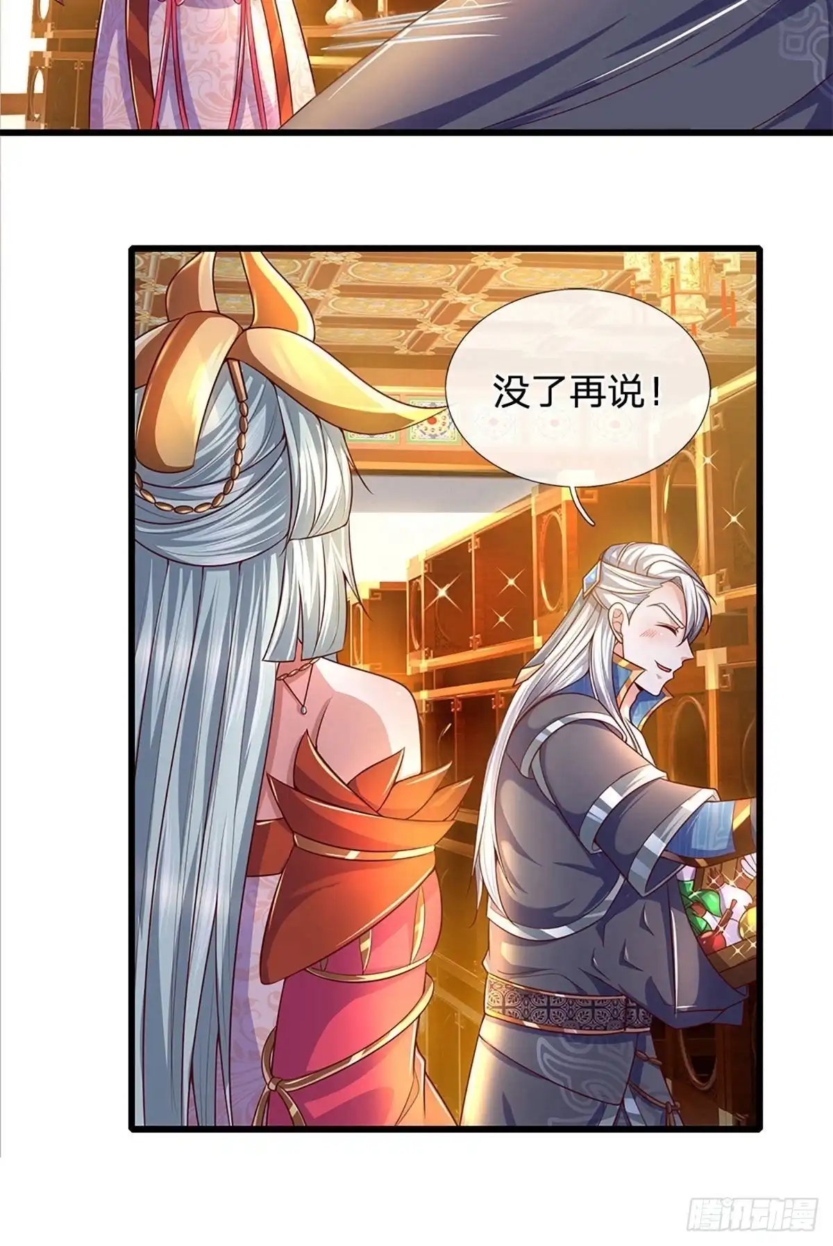 《修罗剑尊》第160话 第34页