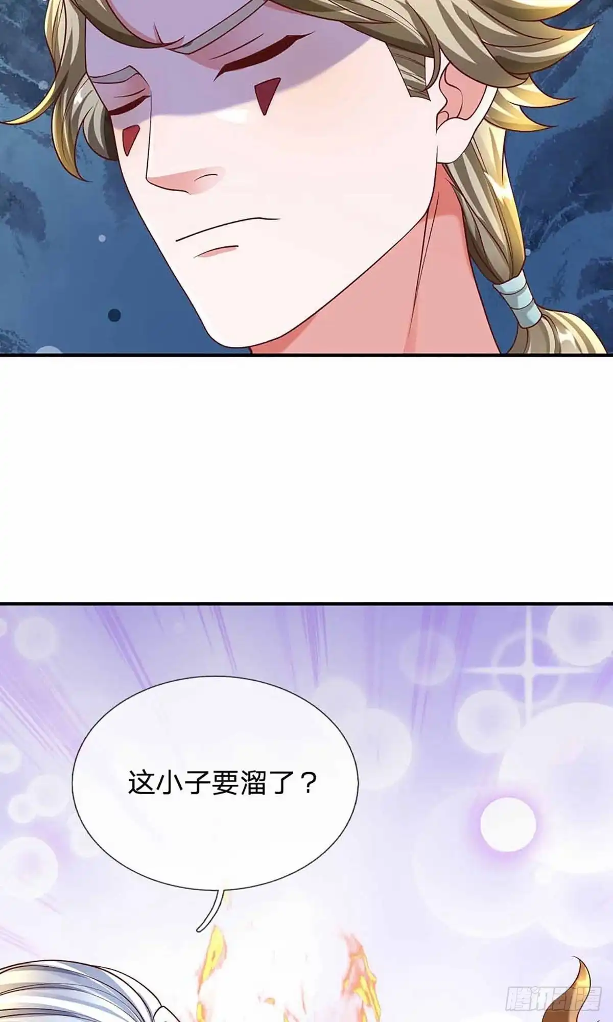 《修罗剑尊》第160话 第22页