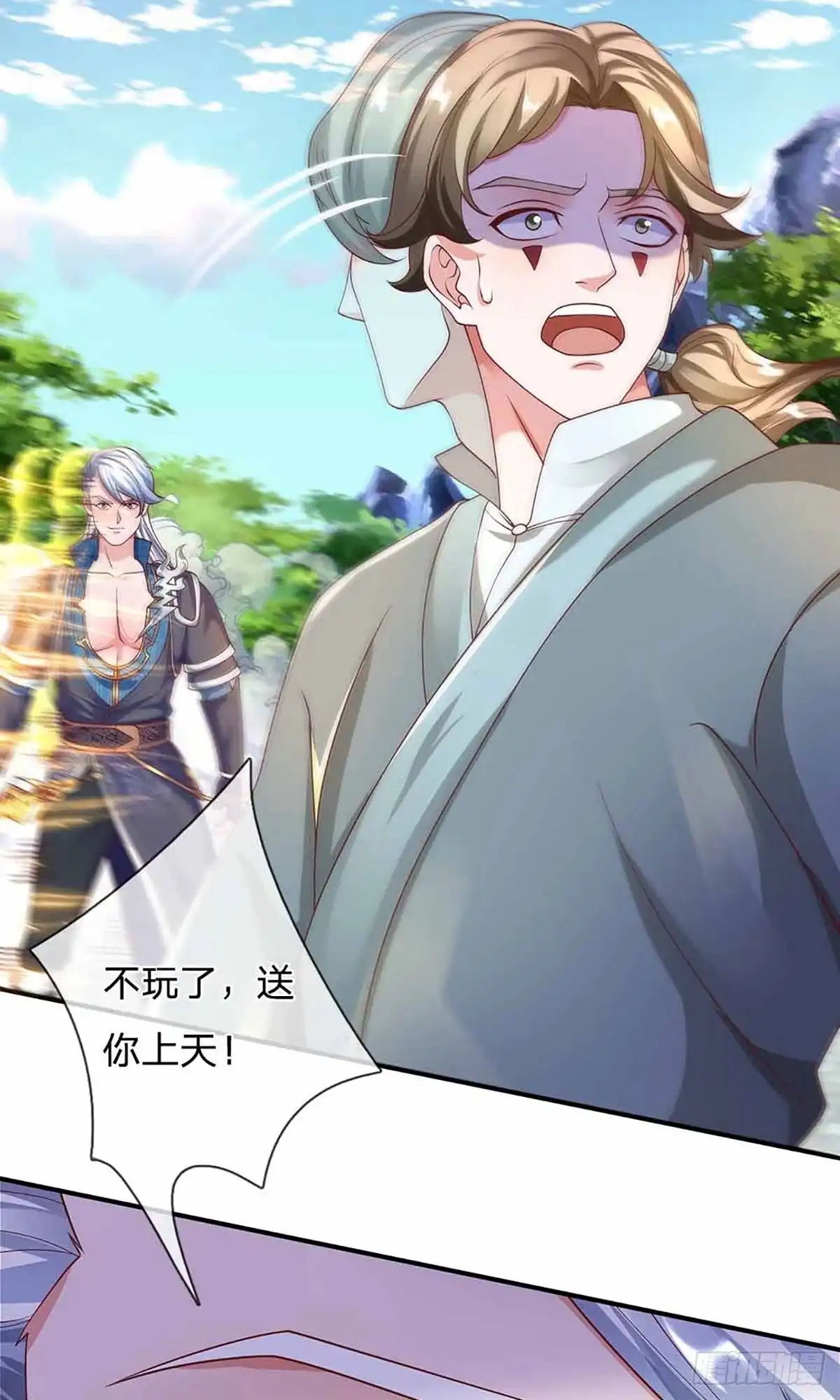 《修罗剑尊》第160话 第7页