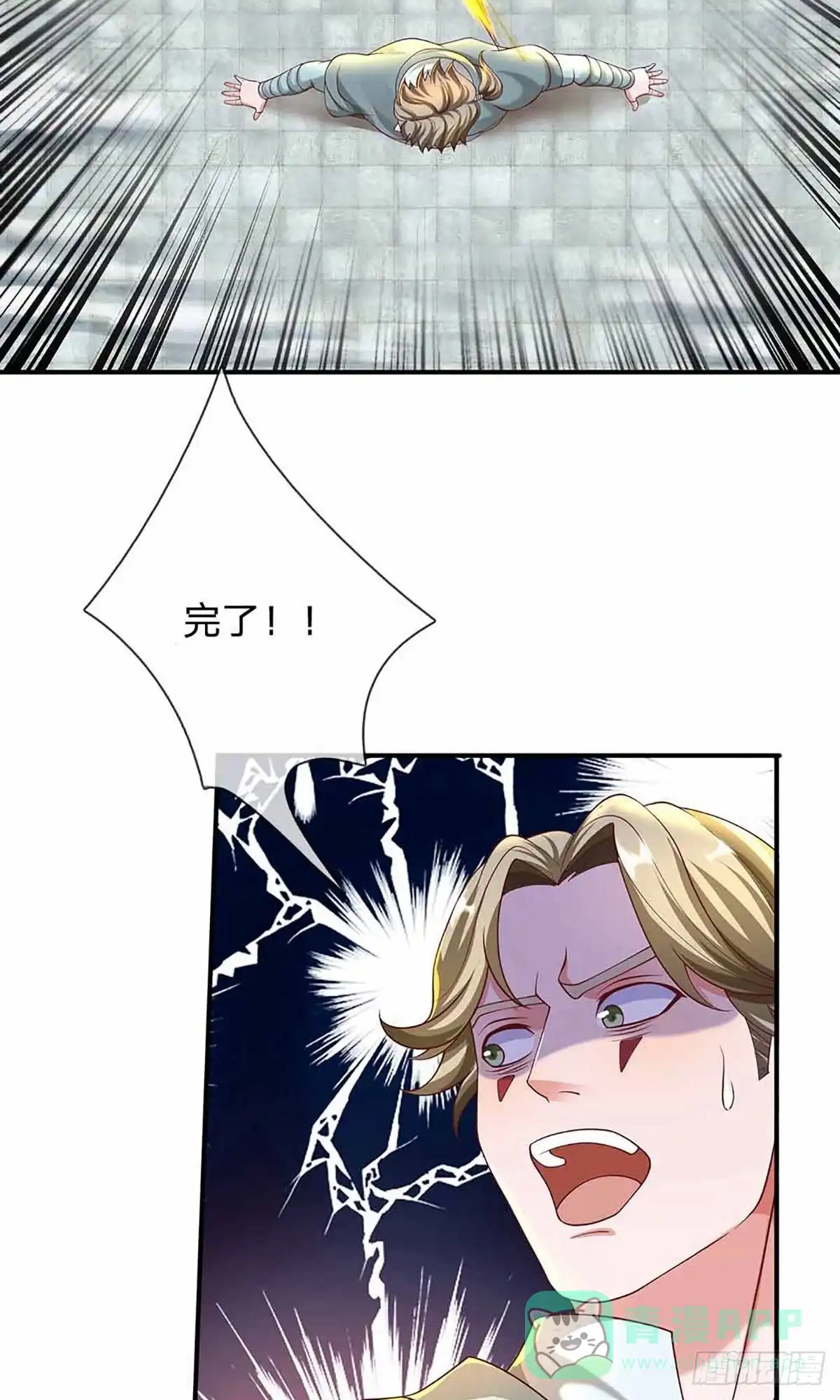 《修罗剑尊》第160话 第11页