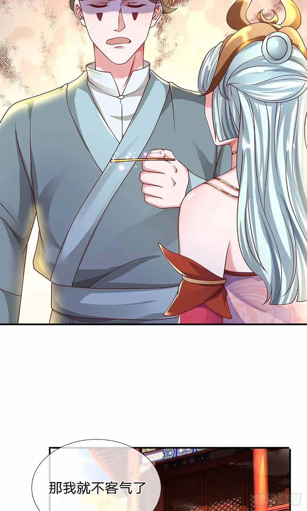 《修罗剑尊》第160话 第20页