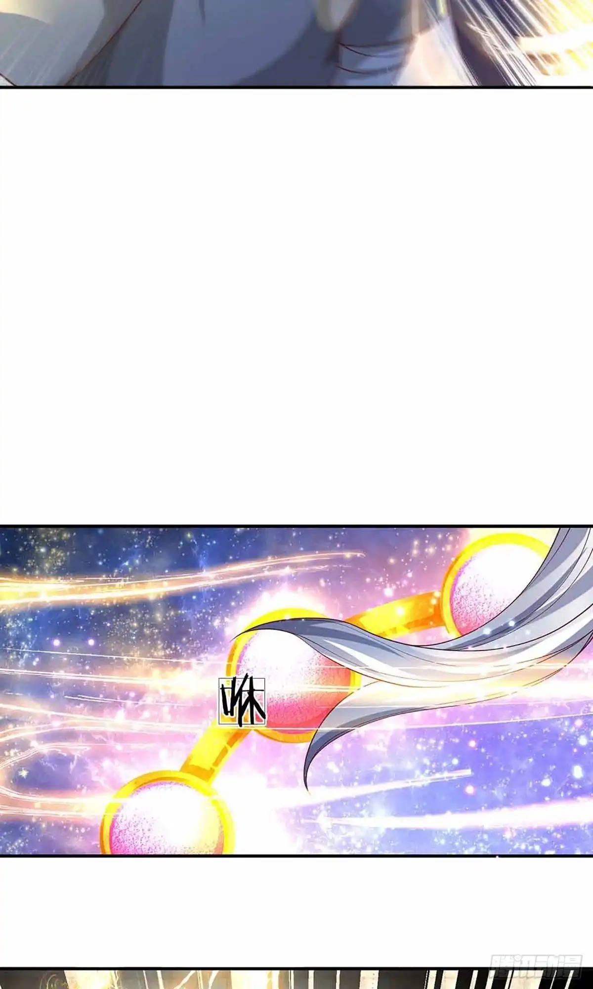 《修罗剑尊》第160话 第9页