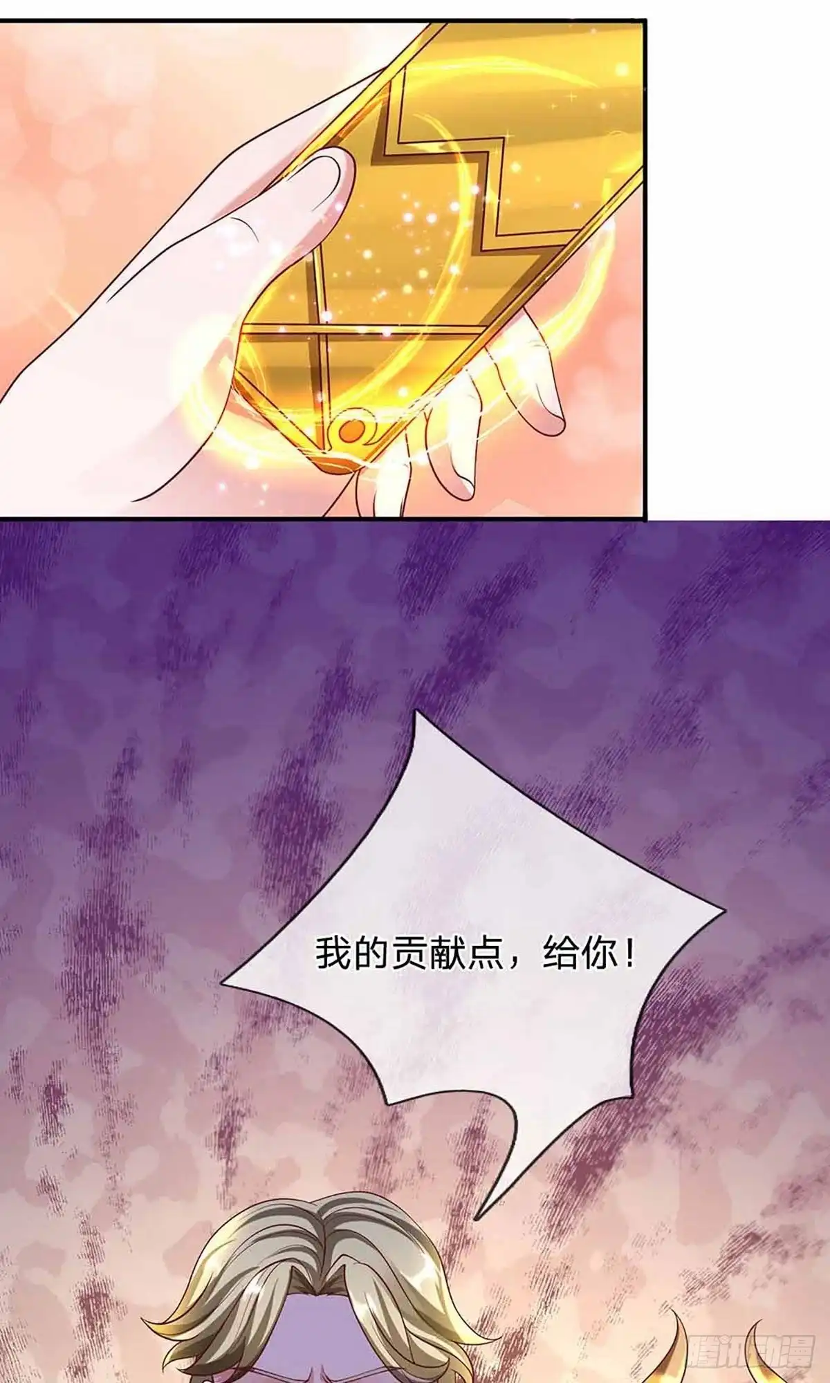 《修罗剑尊》第160话 第19页