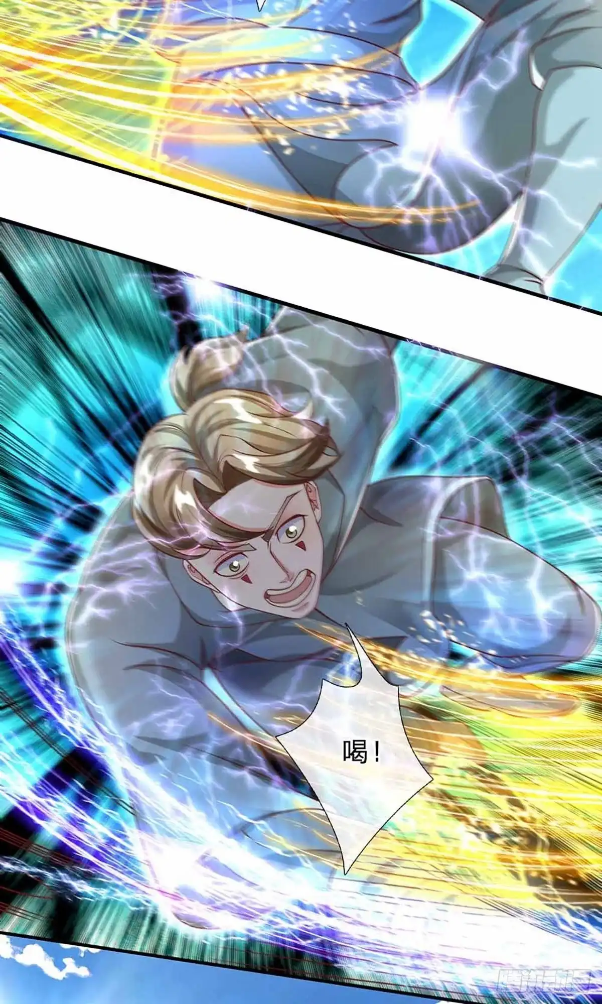 《修罗剑尊》第160话 第3页
