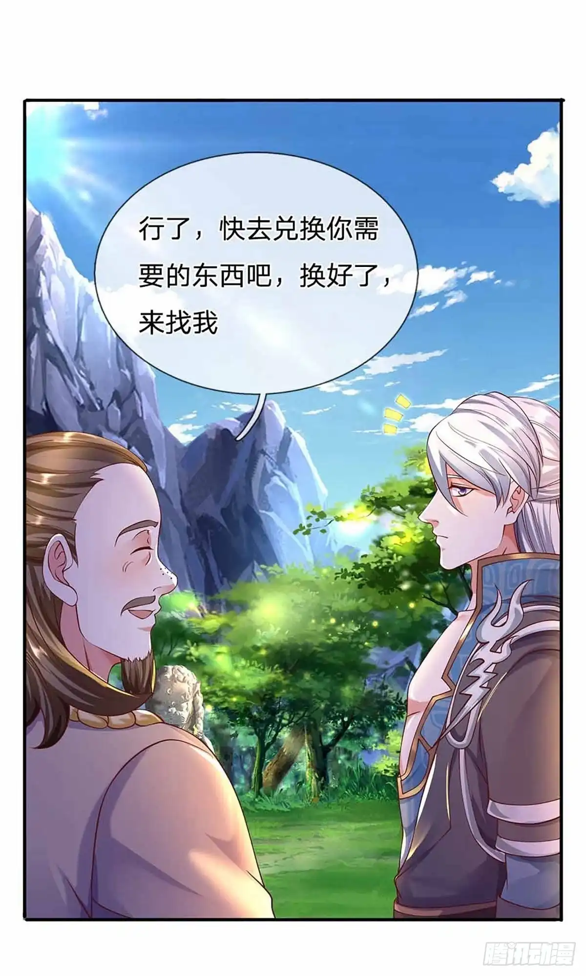 《修罗剑尊》第160话 第25页
