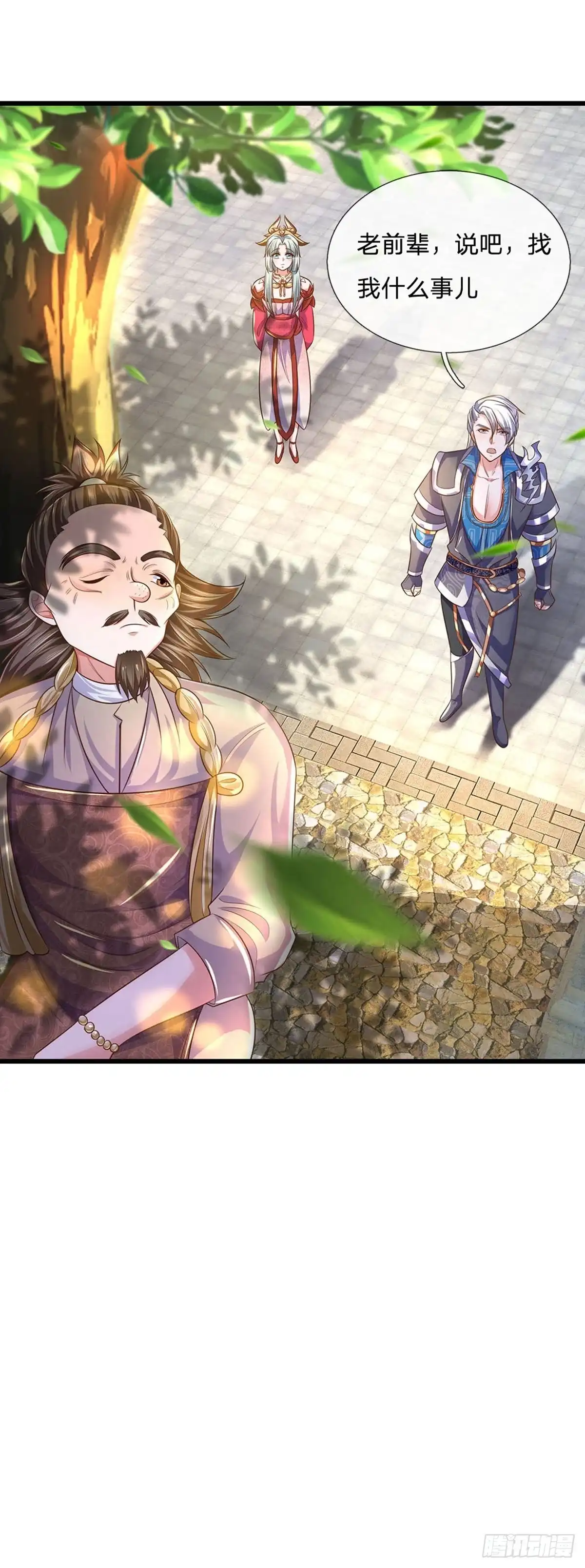 《修罗剑尊》第161话 第7页