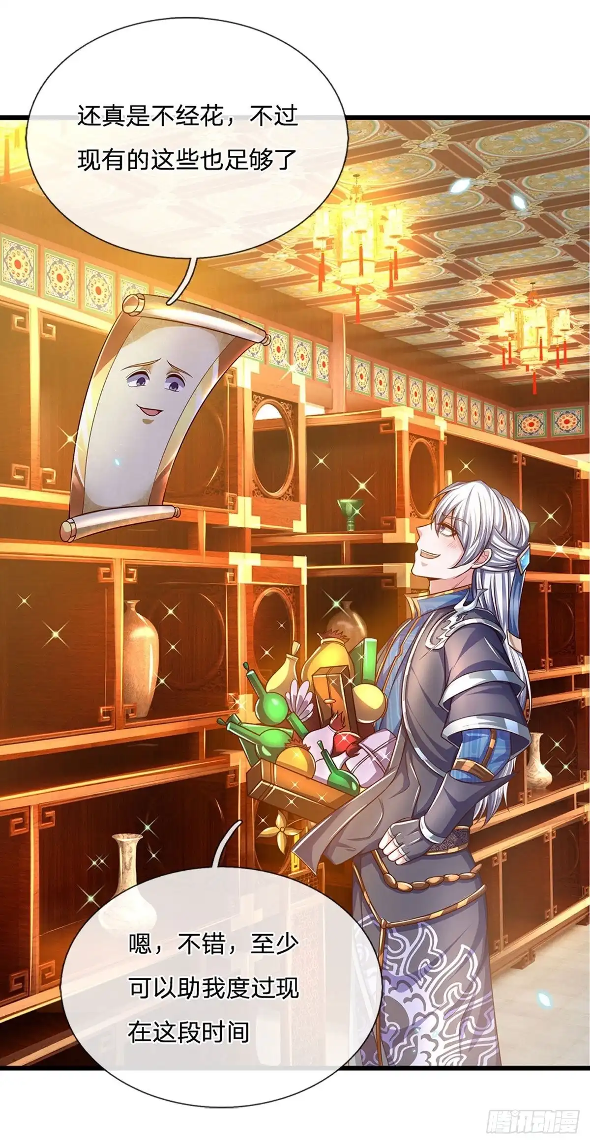 《修罗剑尊》第161话 第3页