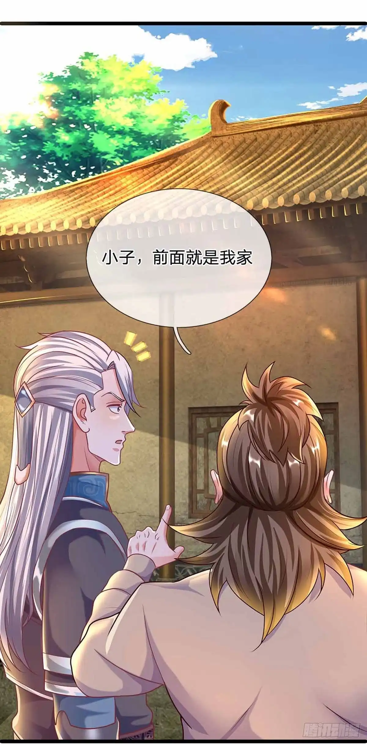 《修罗剑尊》第161话 第13页