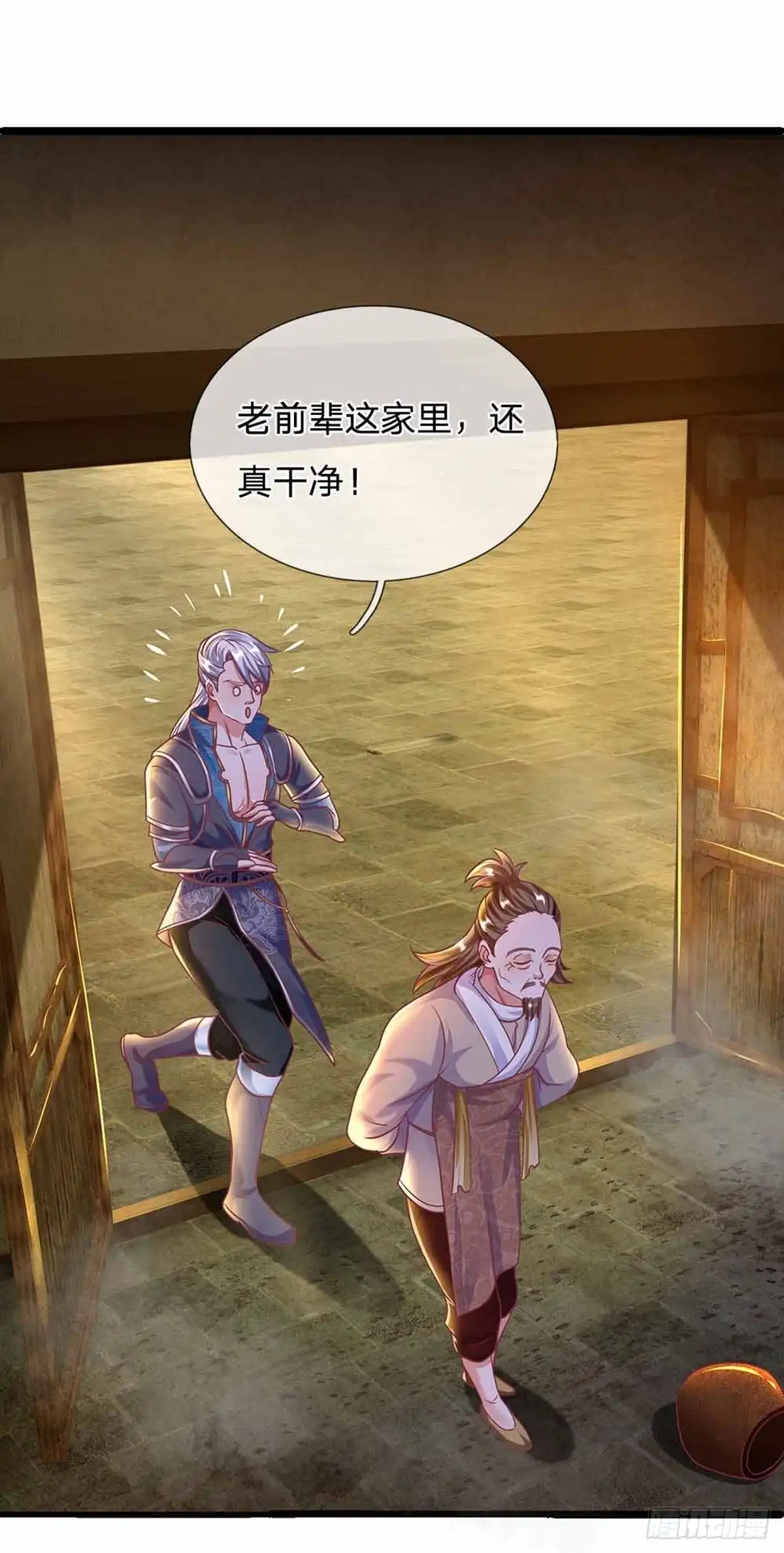 《修罗剑尊》第161话 第17页