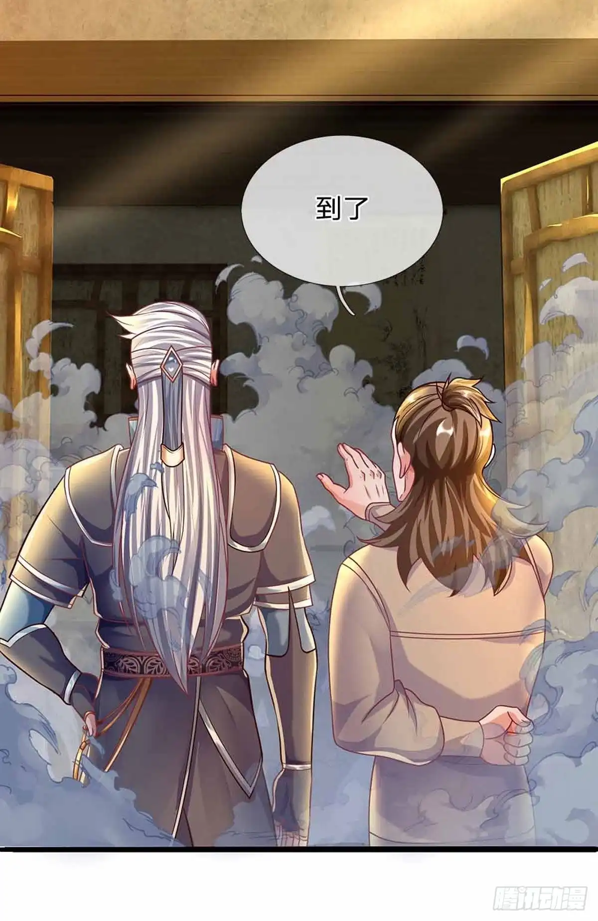 《修罗剑尊》第161话 第15页