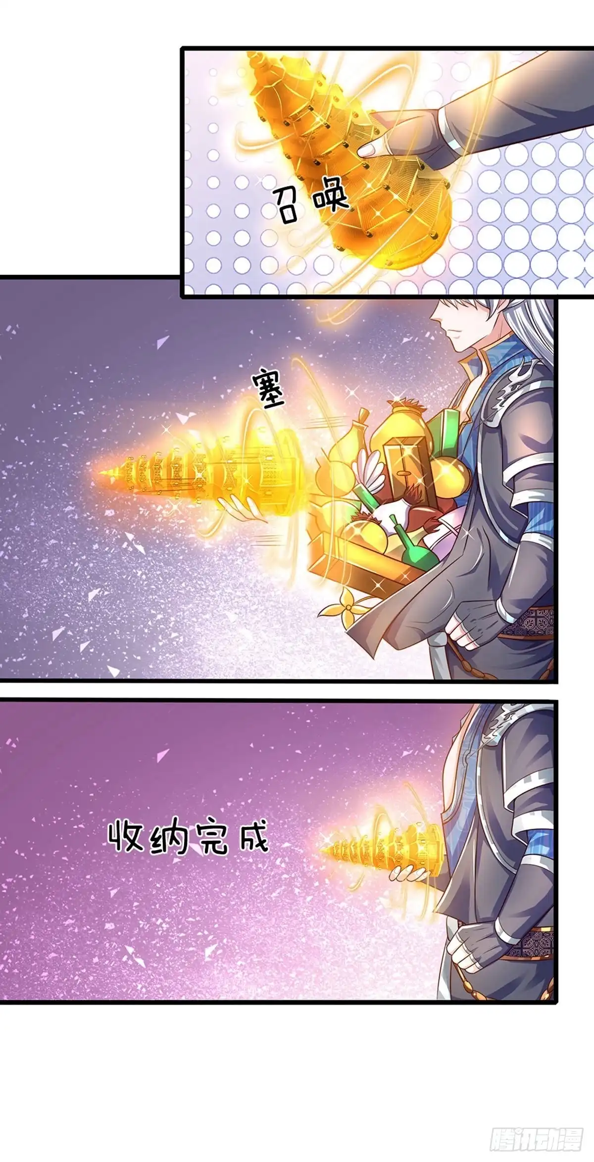 《修罗剑尊》第161话 第4页