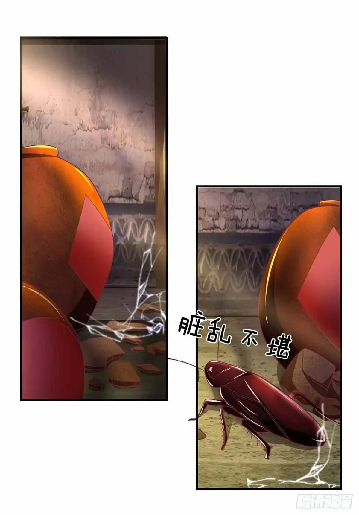 《修罗剑尊》第161话 第22页