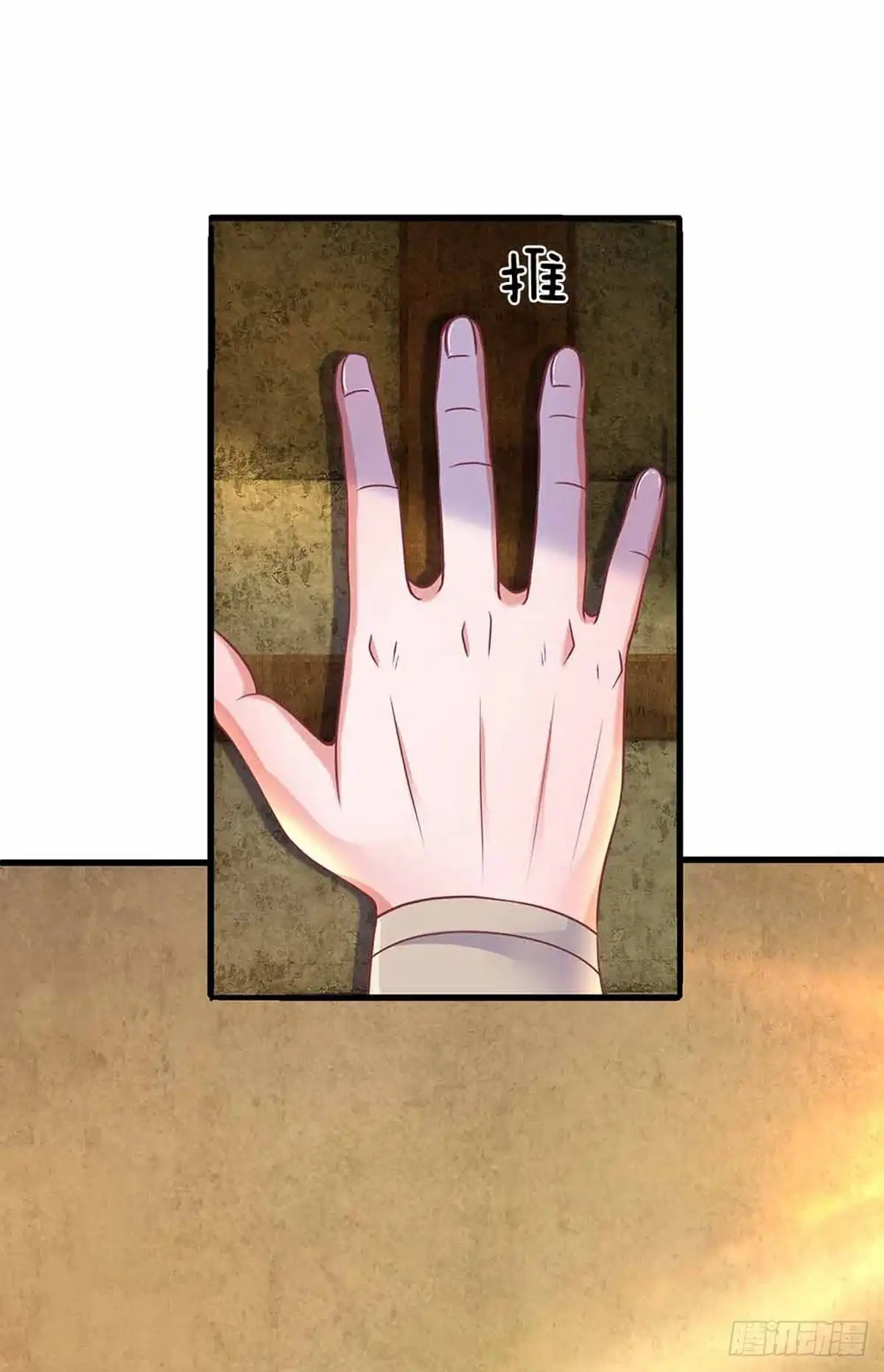 《修罗剑尊》第161话 第14页