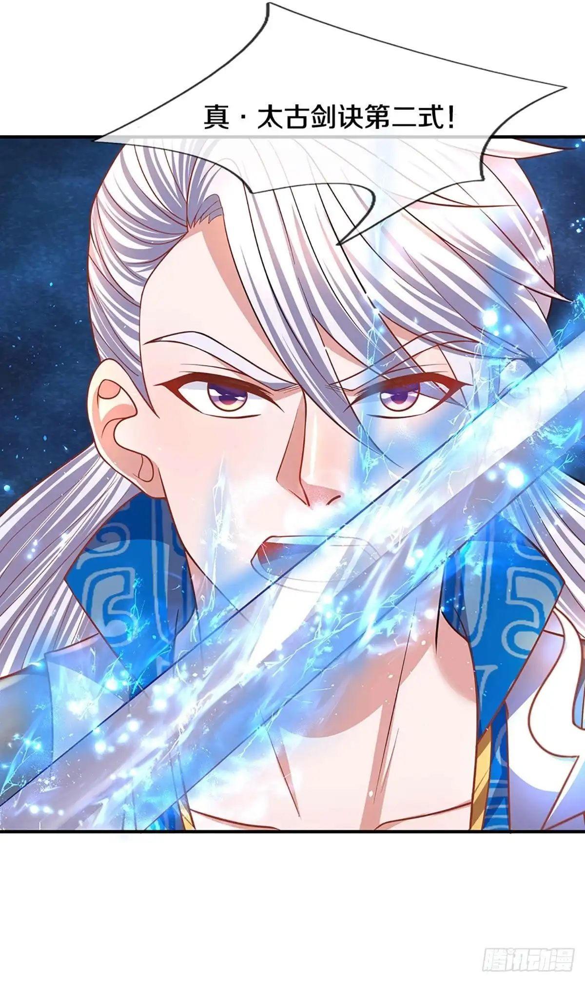 《修罗剑尊》第162话 第23页