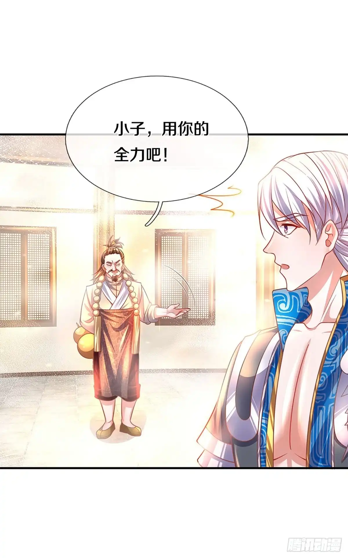 《修罗剑尊》第162话 第15页