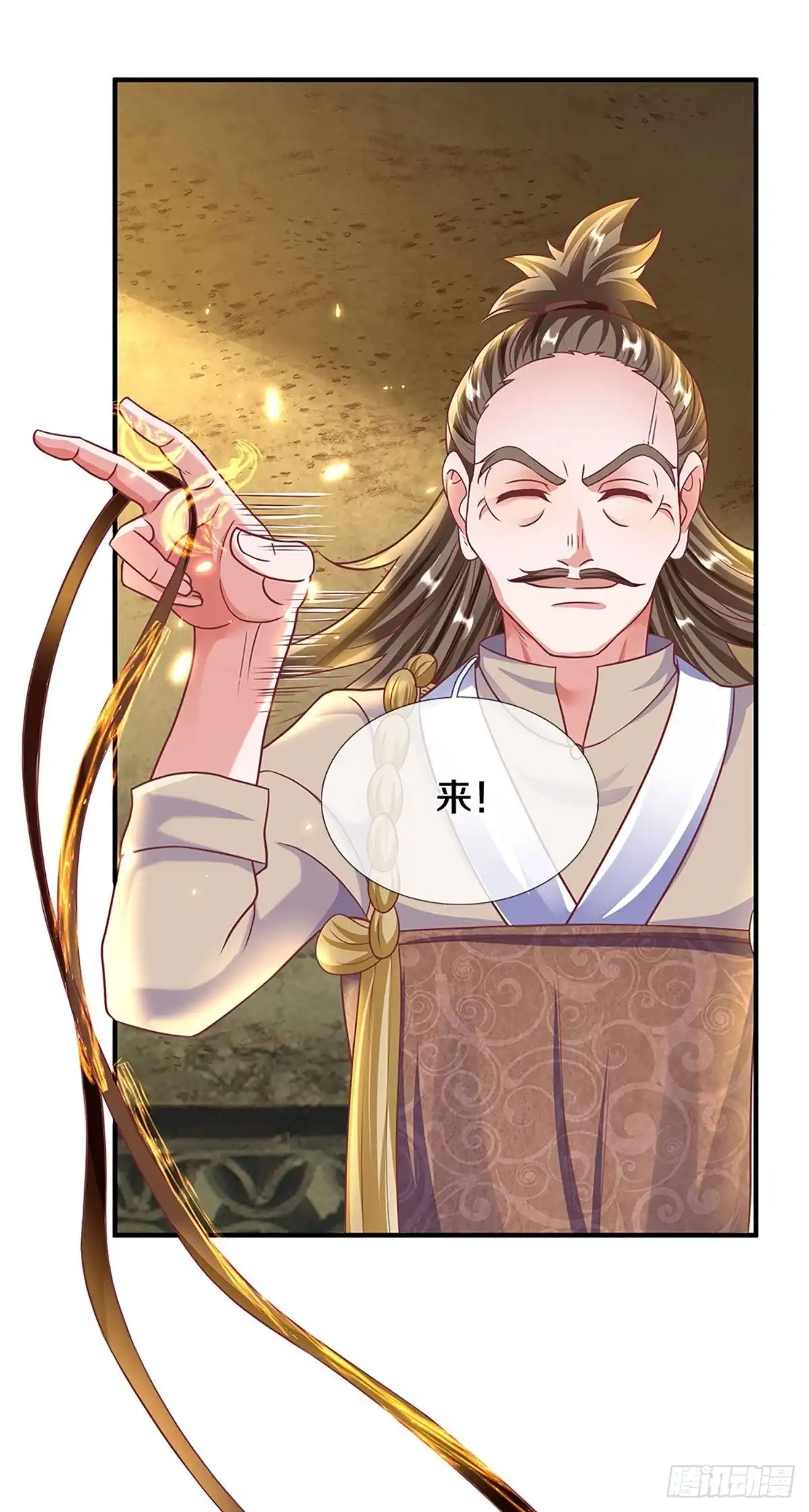 《修罗剑尊》第162话 第9页